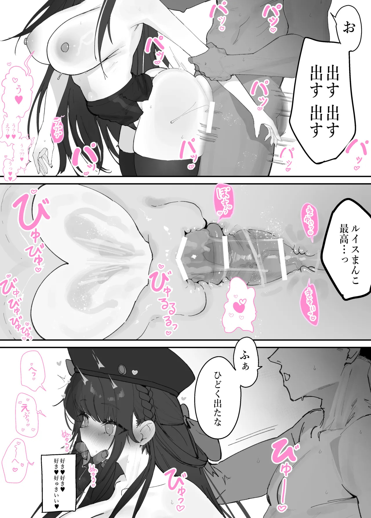[Eonsang] Lewis (Girls' Frontline) - Page 23
