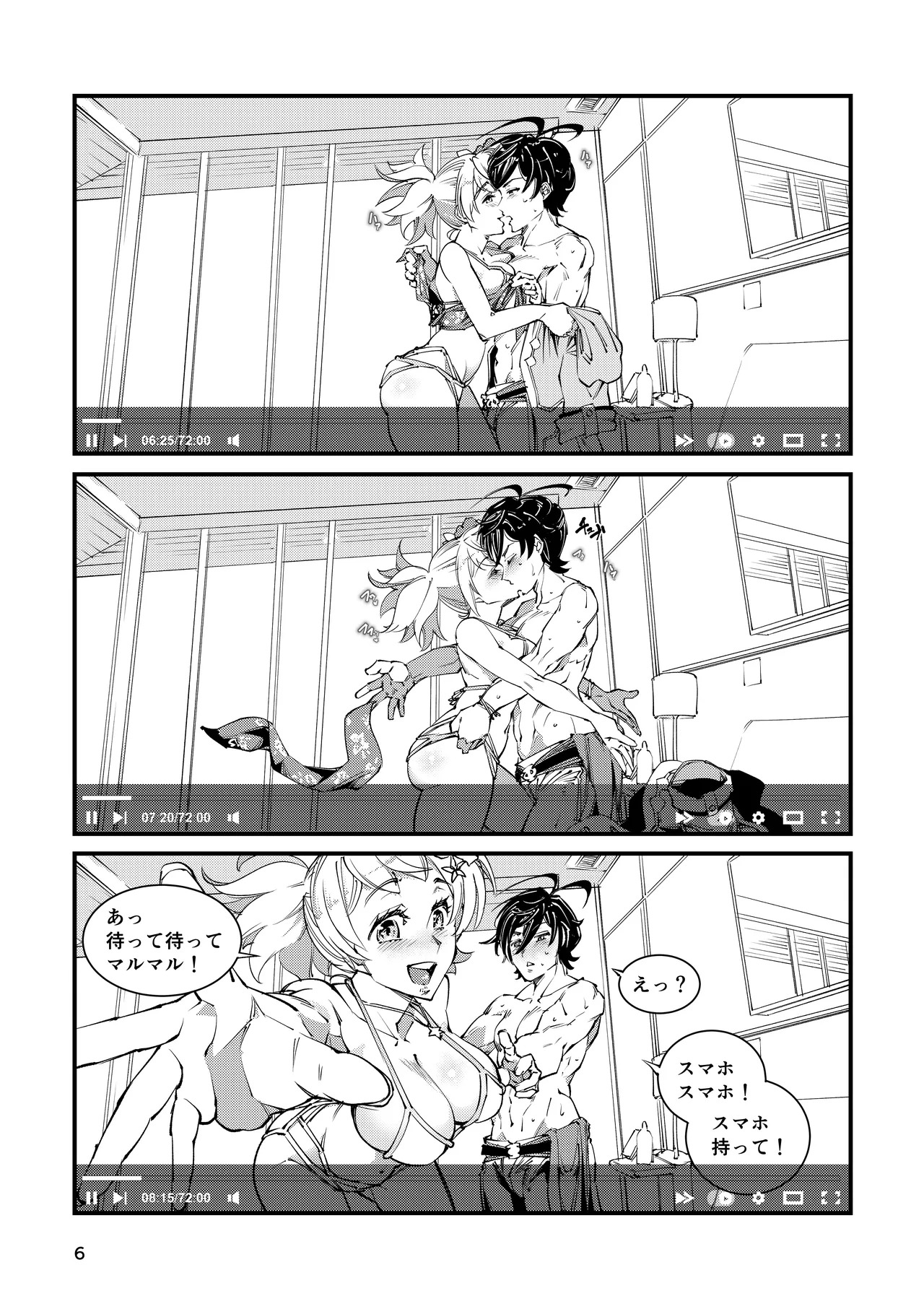 Preview page 6
