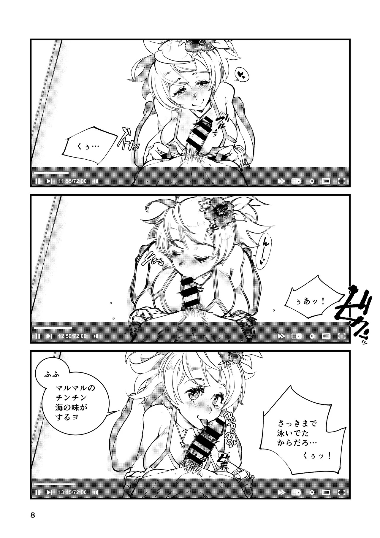 Preview page 8