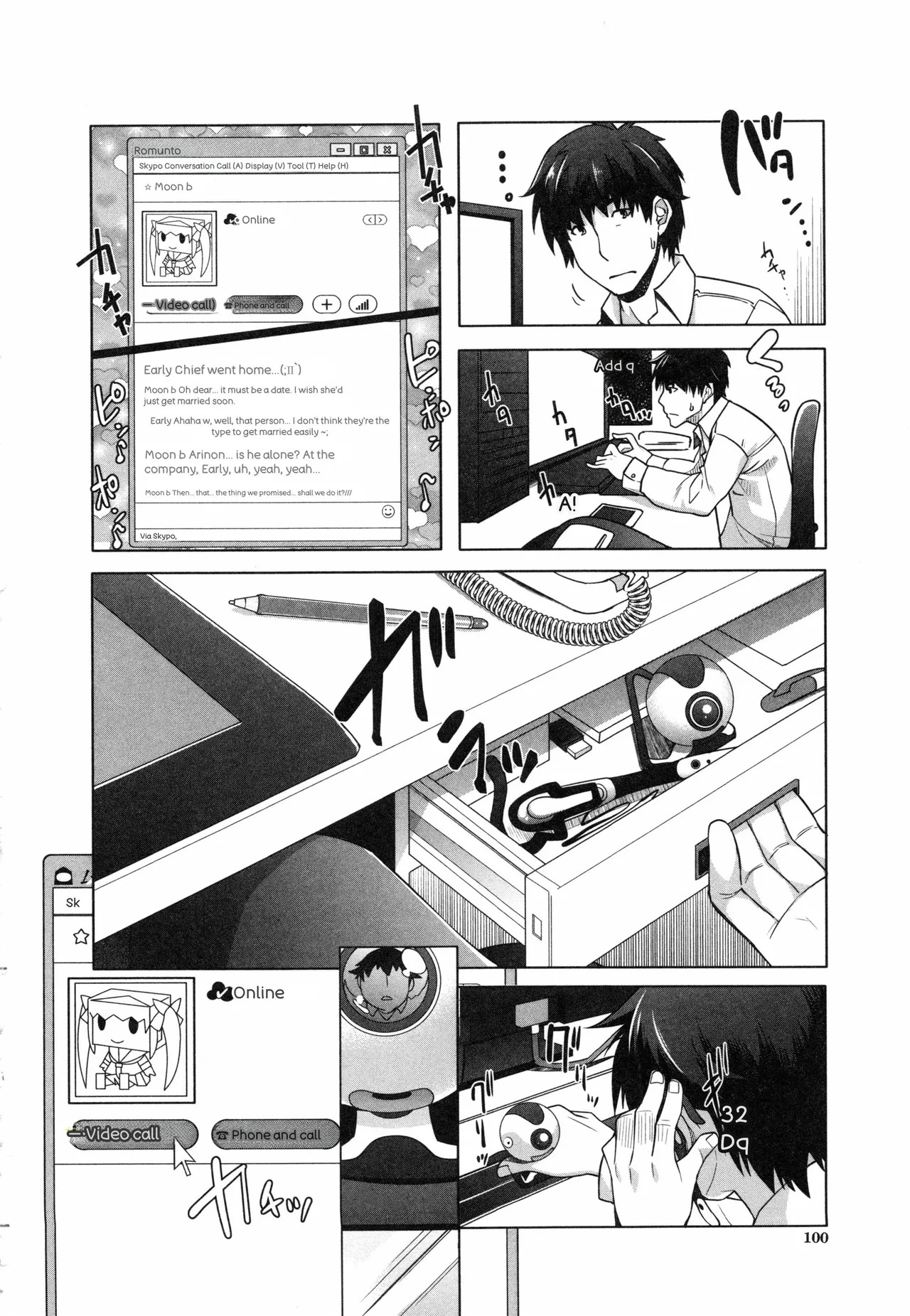 [Sawajiri Merou] Eroge Kanojo - Erotic Game Girlfriend [英訳] - Page 107