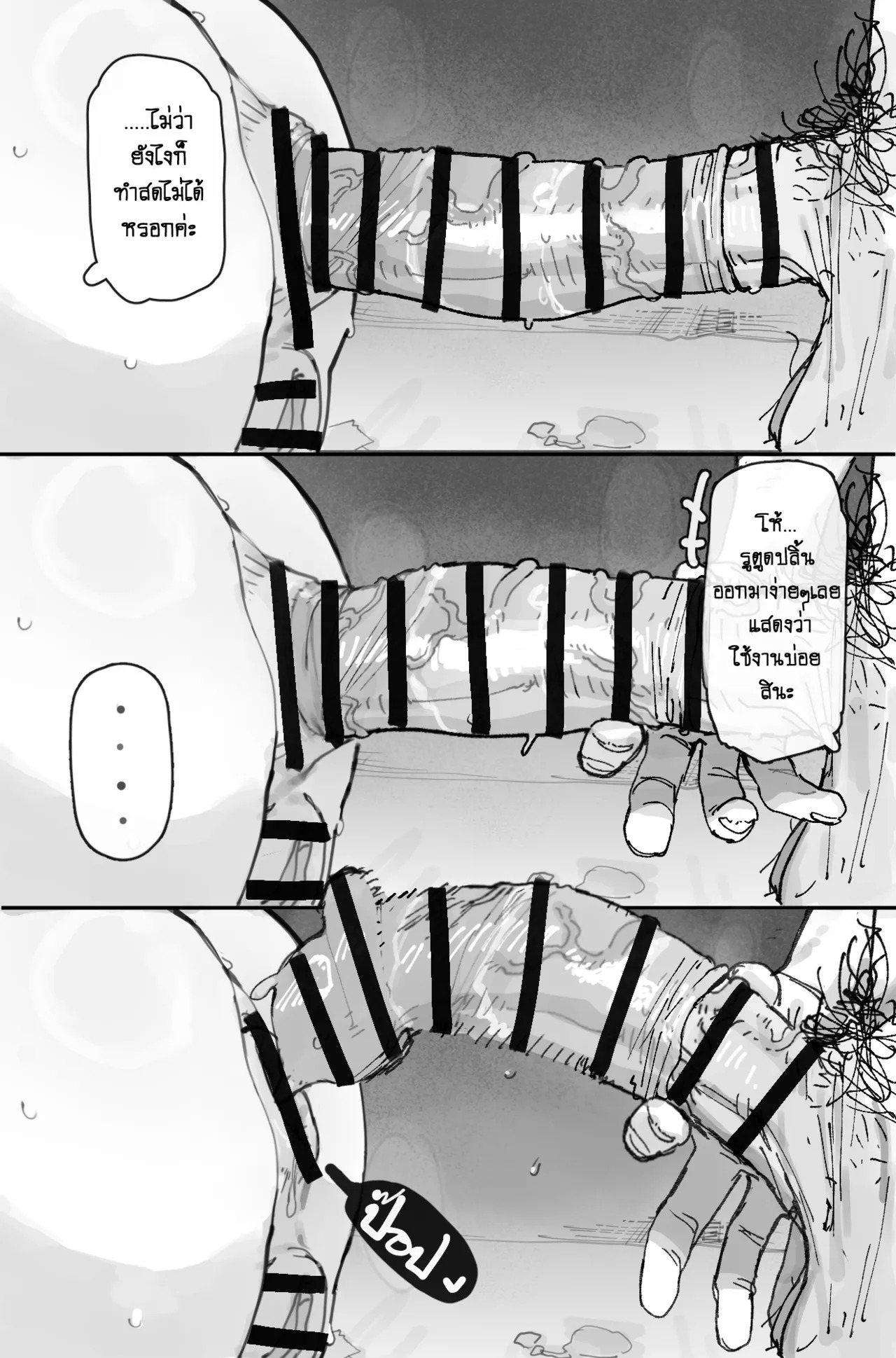 [LonkLink] EroOtaku 2+2.5 - Page 16