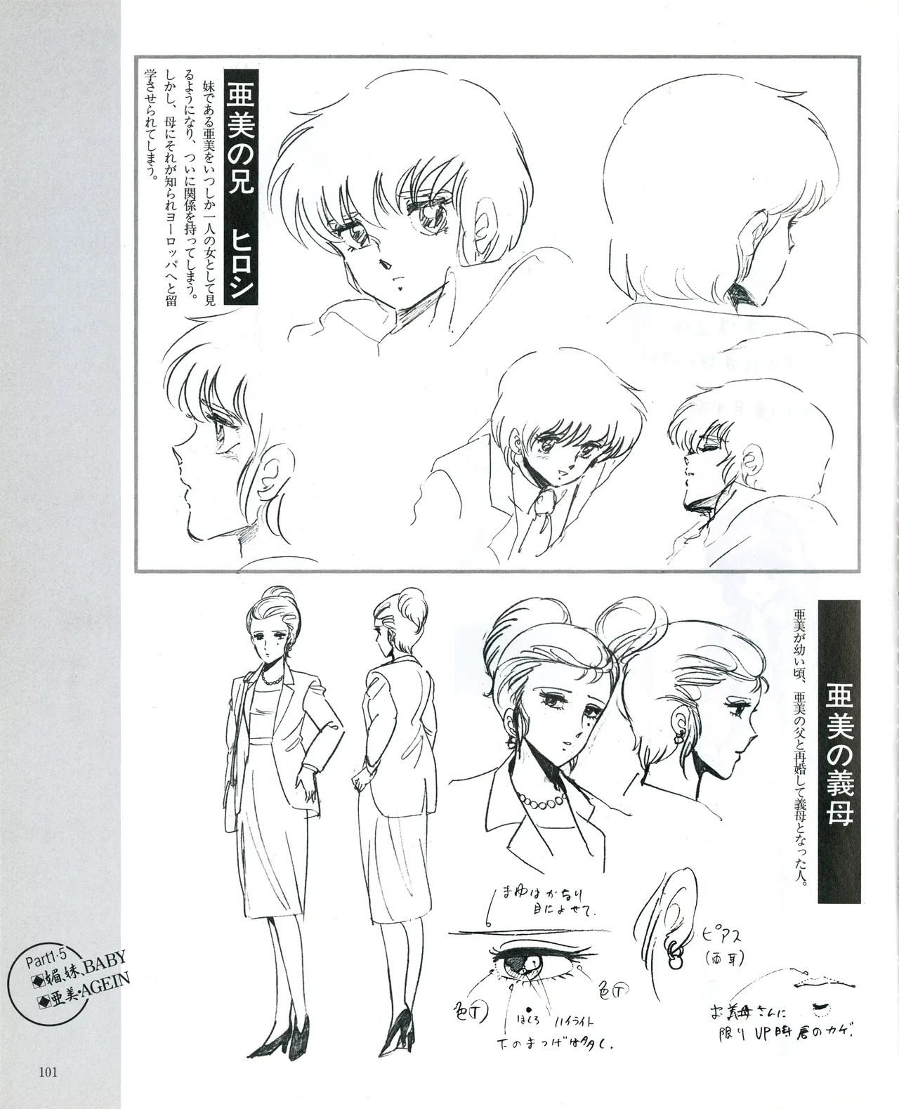 Cream lemon Original video collection - Page 104