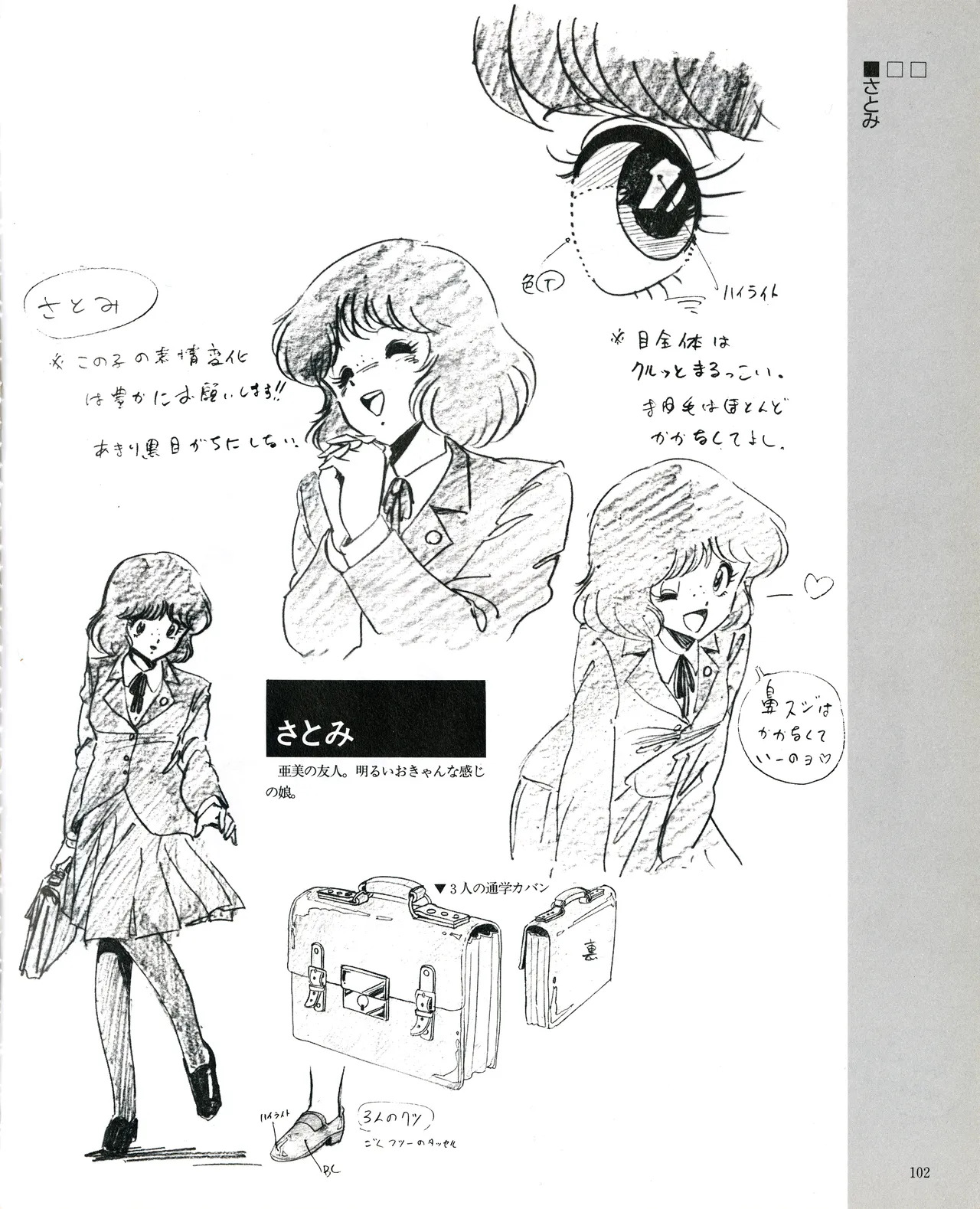 Cream lemon Original video collection - Page 105