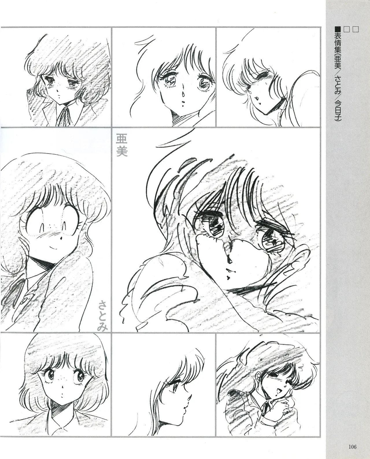 Cream lemon Original video collection - Page 109