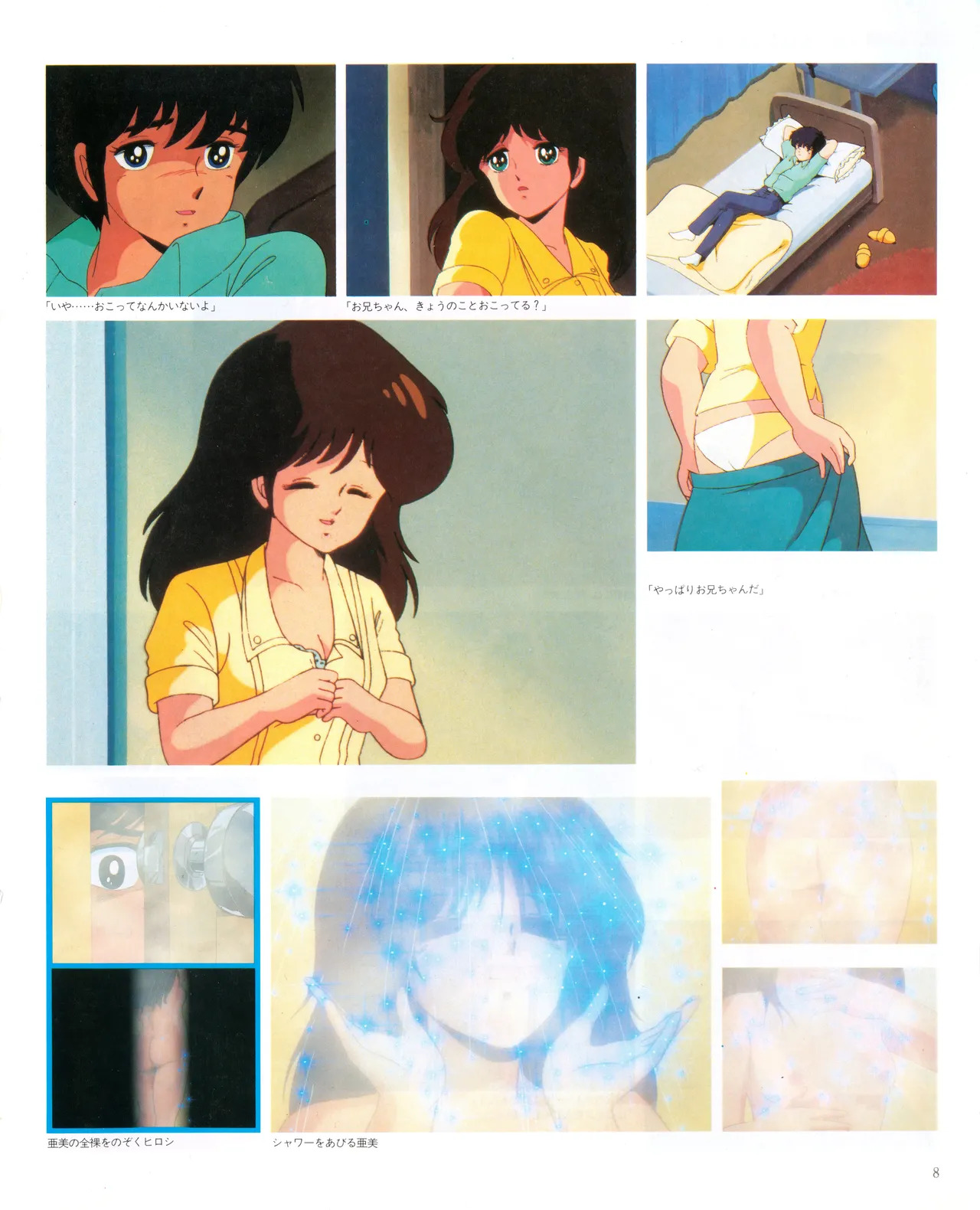 Cream lemon Original video collection - Page 11