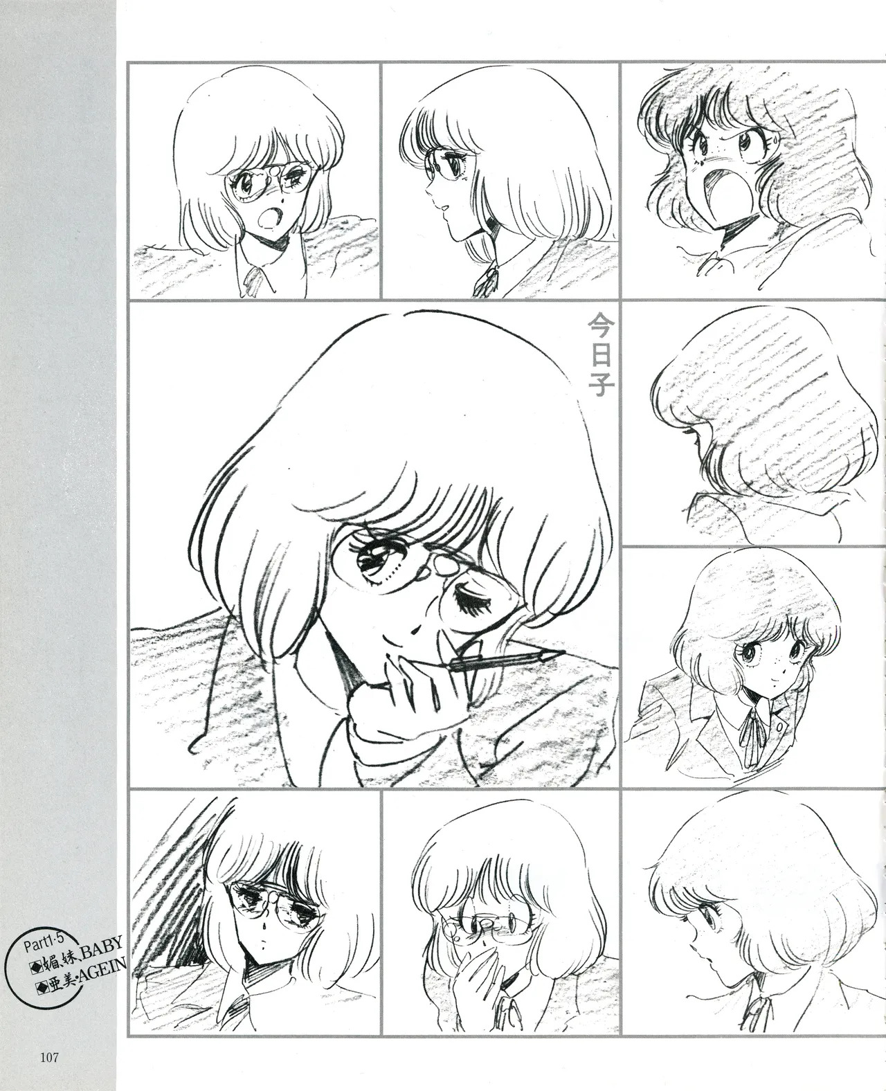 Cream lemon Original video collection - Page 110
