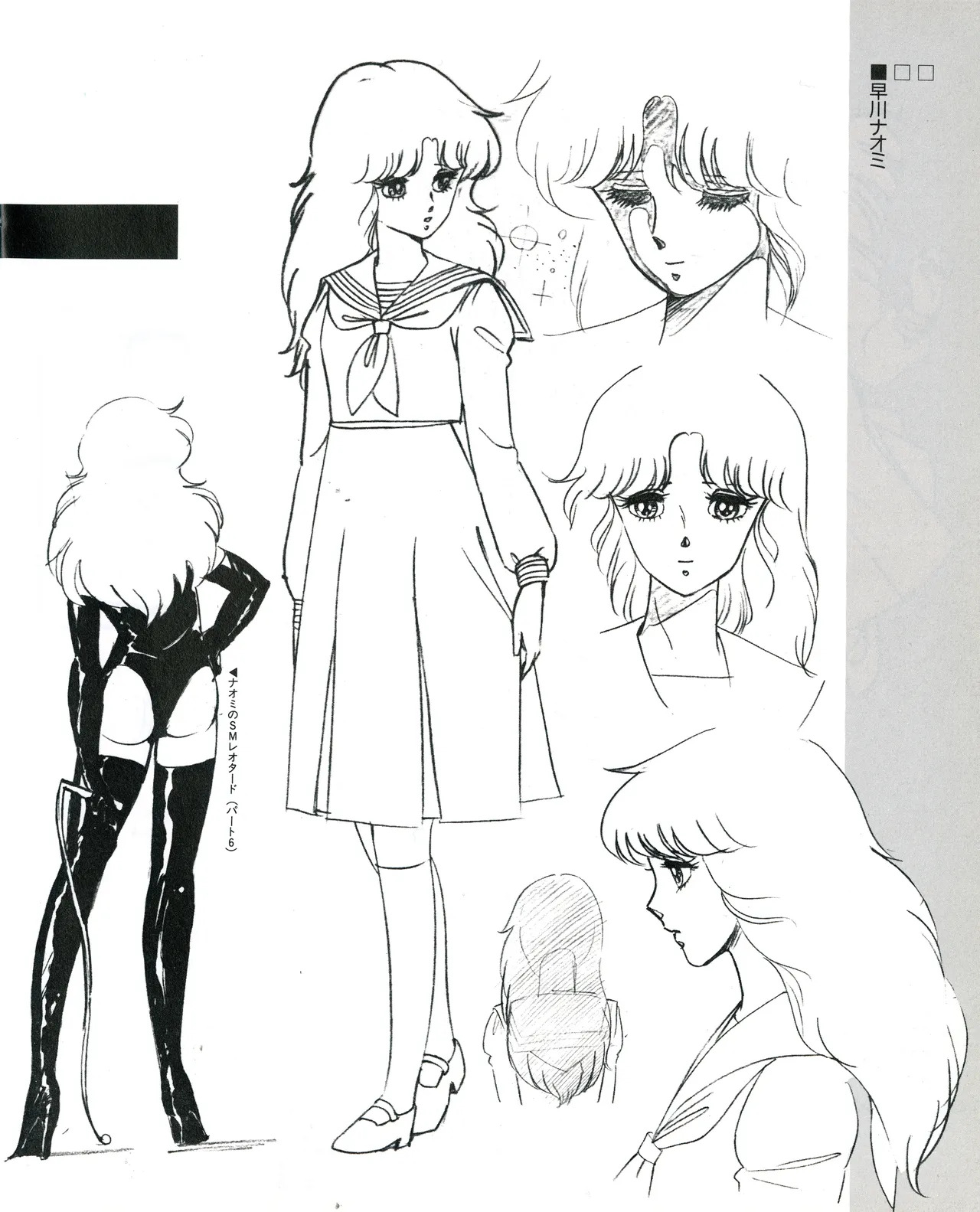 Cream lemon Original video collection - Page 117