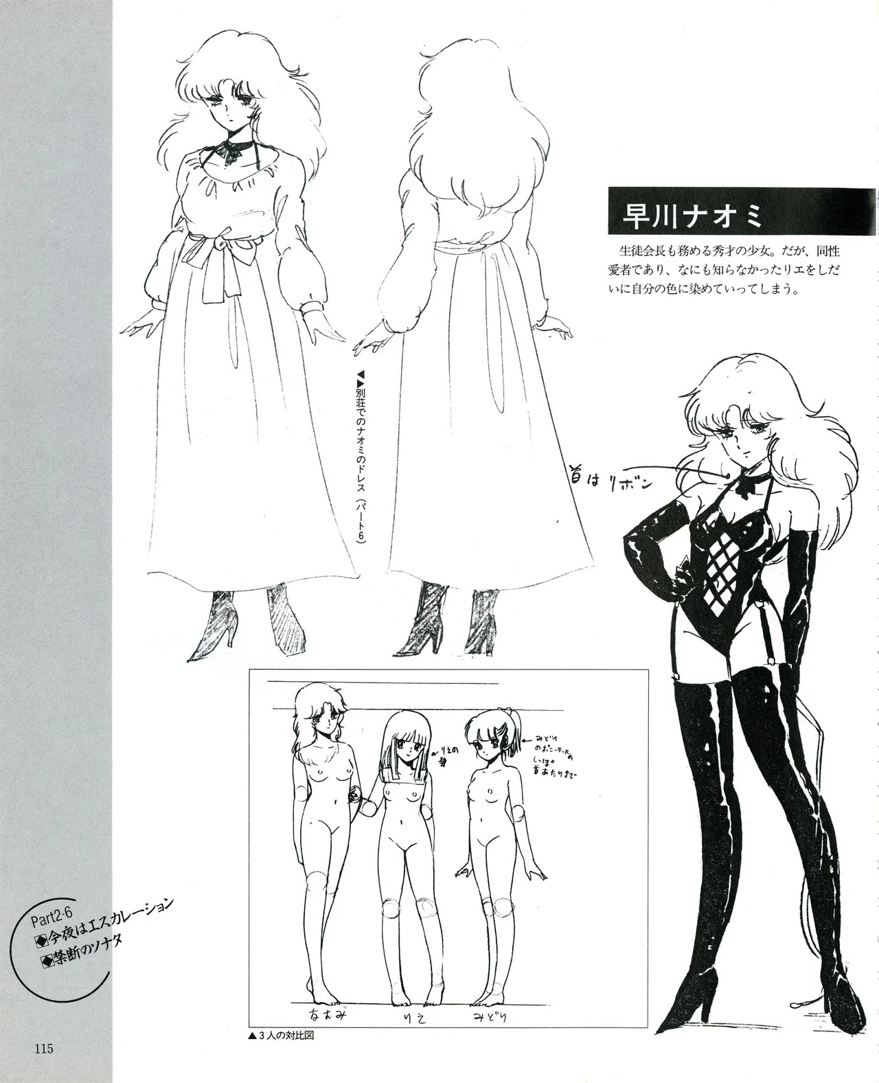 Cream lemon Original video collection - Page 118