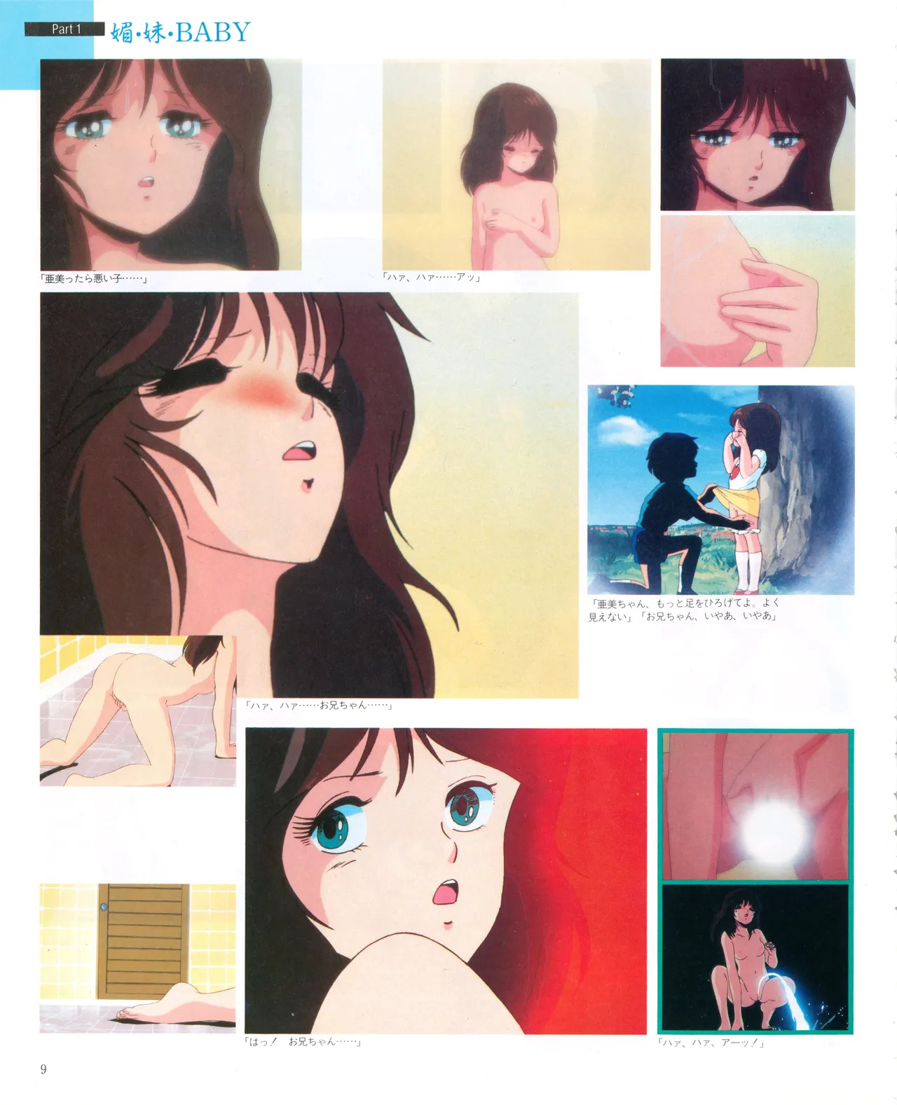 Cream lemon Original video collection - Page 12
