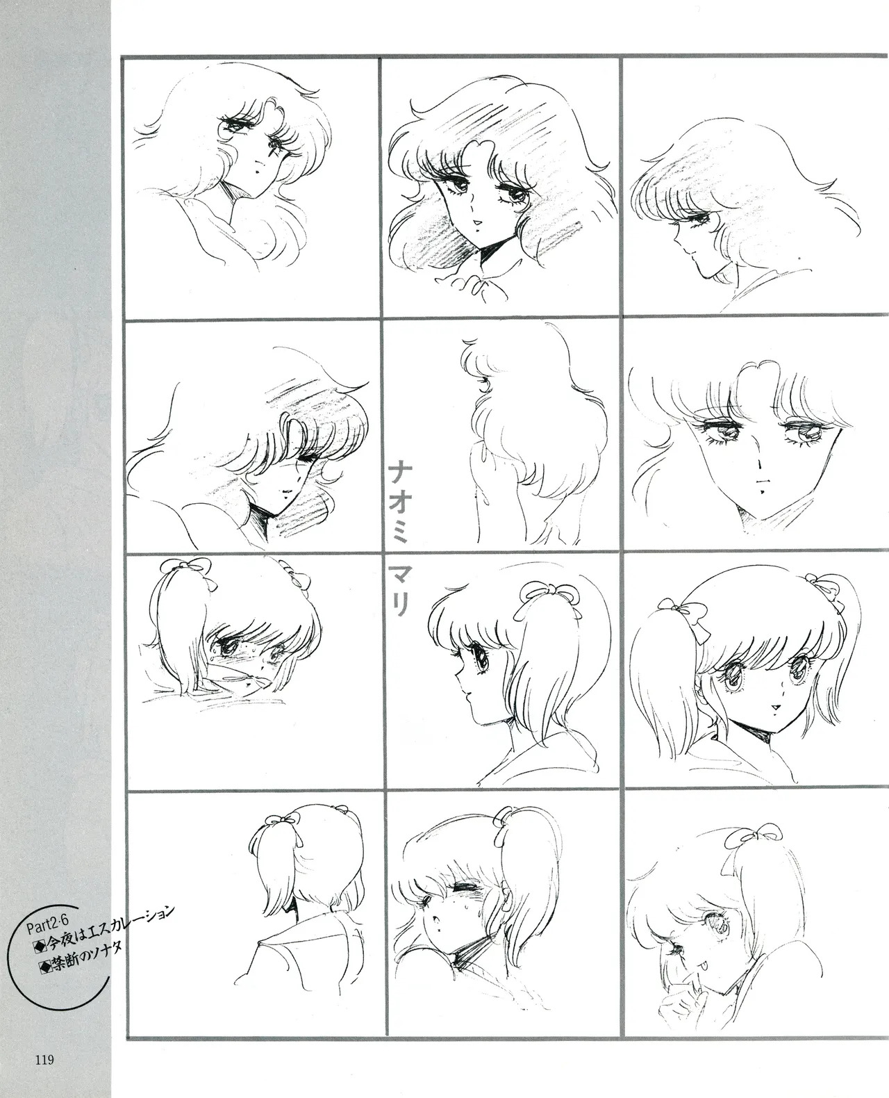 Cream lemon Original video collection - Page 122