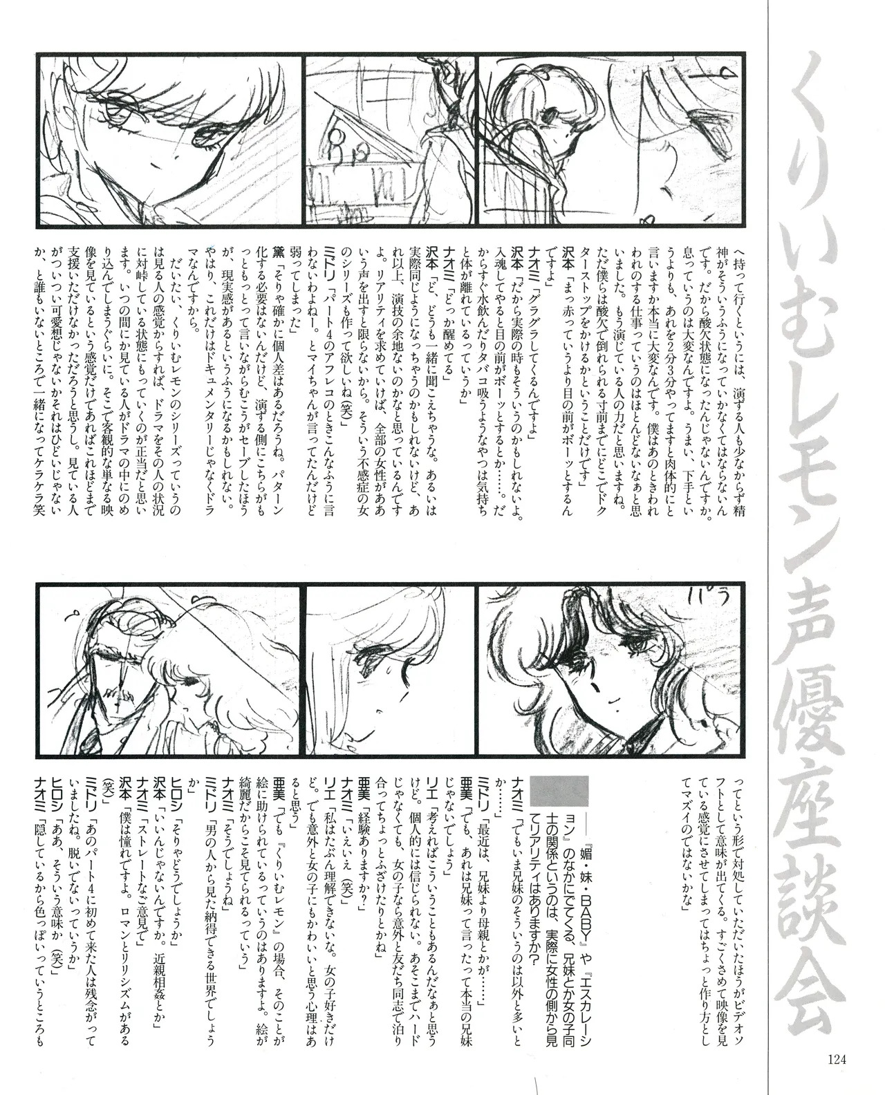 Cream lemon Original video collection - Page 127