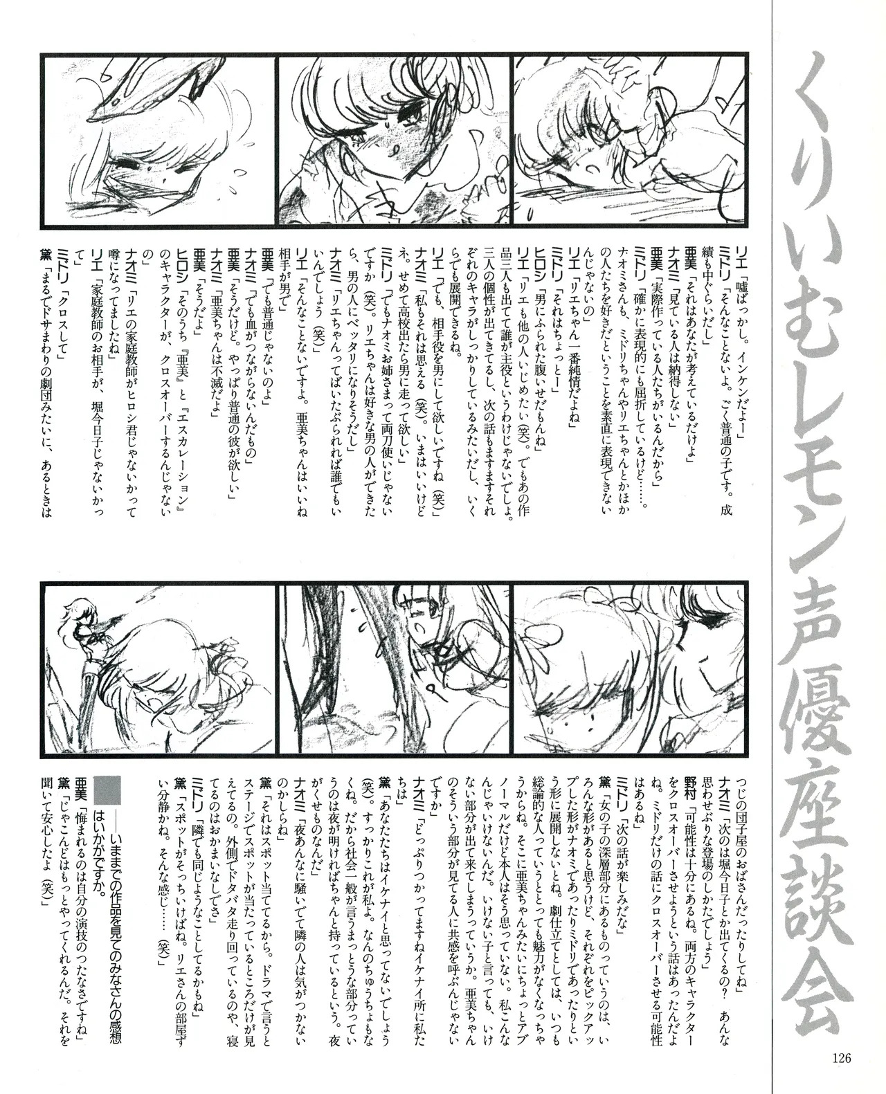 Cream lemon Original video collection - Page 129