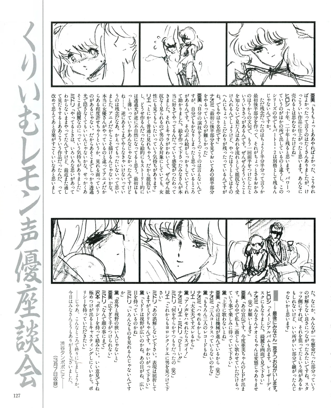 Cream lemon Original video collection - Page 130