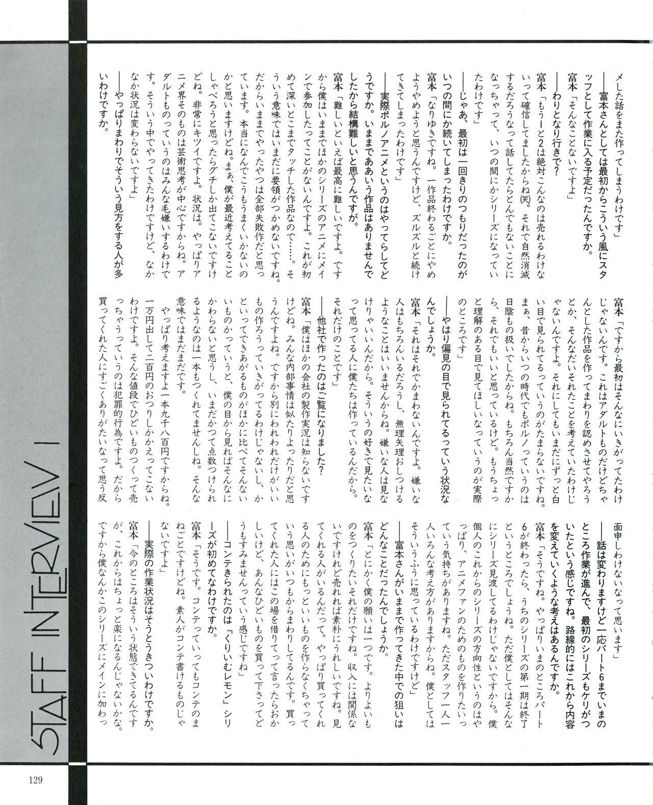 Cream lemon Original video collection - Page 132