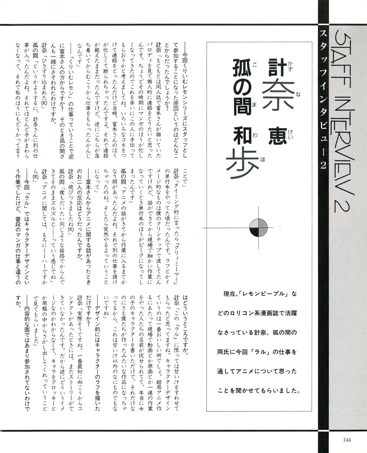 Cream lemon Original video collection - Page 147