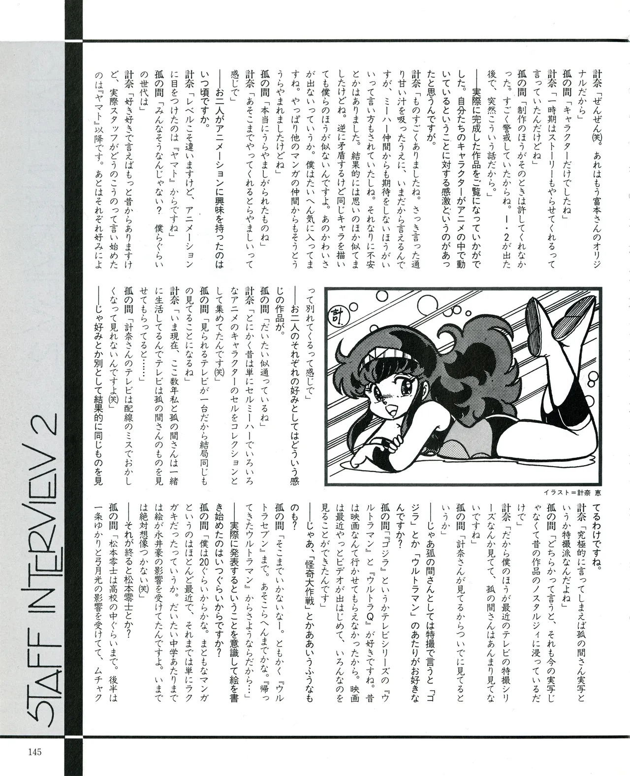 Cream lemon Original video collection - Page 148