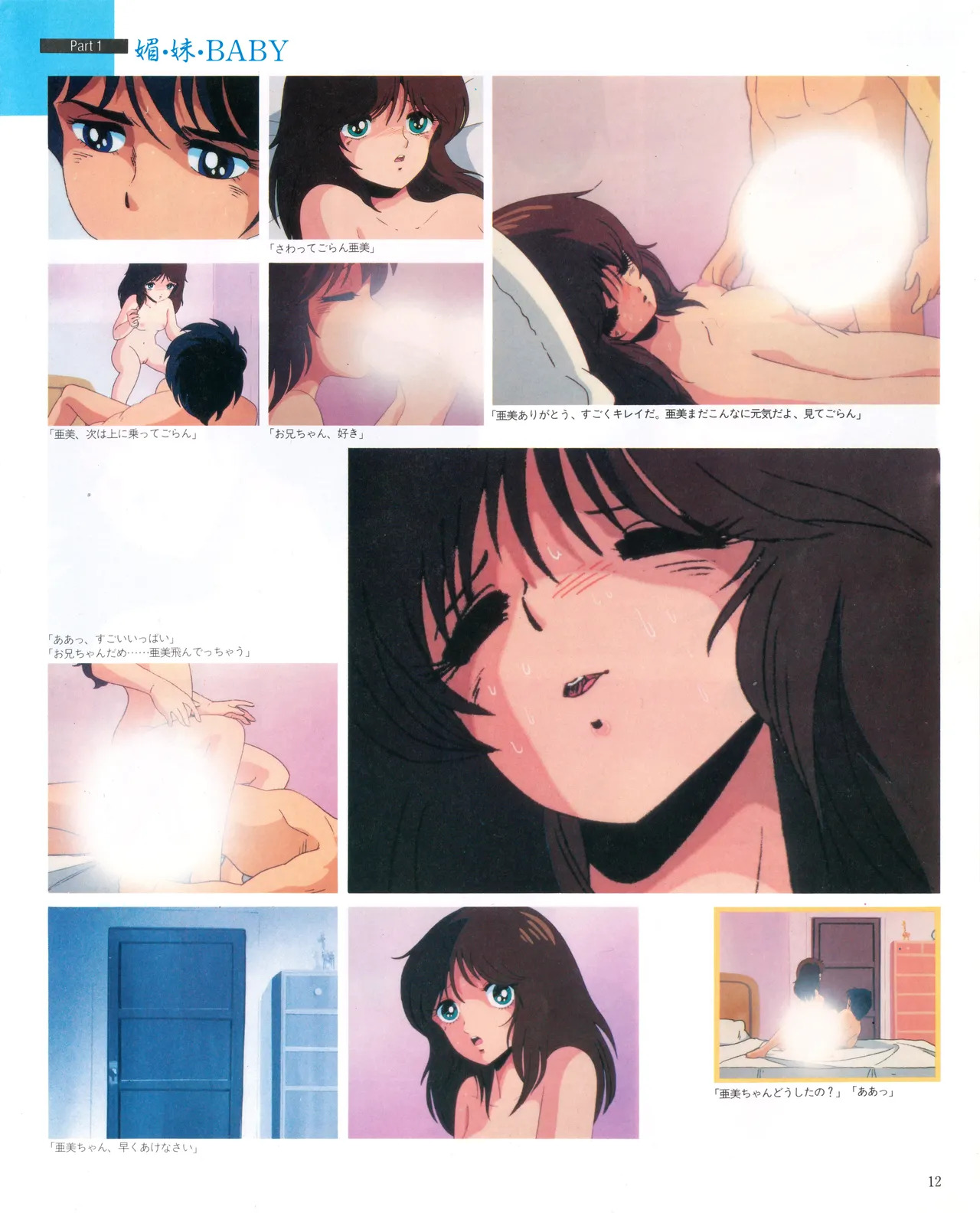 Cream lemon Original video collection - Page 15