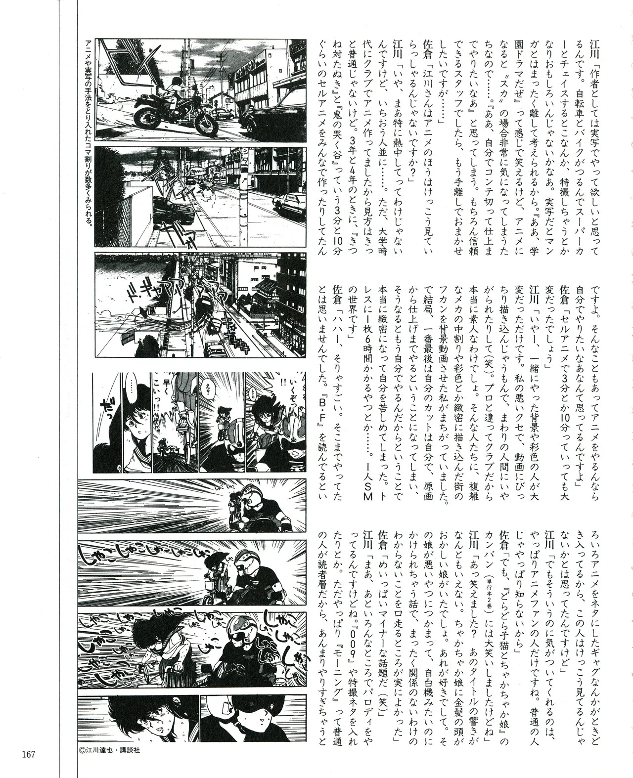 Cream lemon Original video collection - Page 170