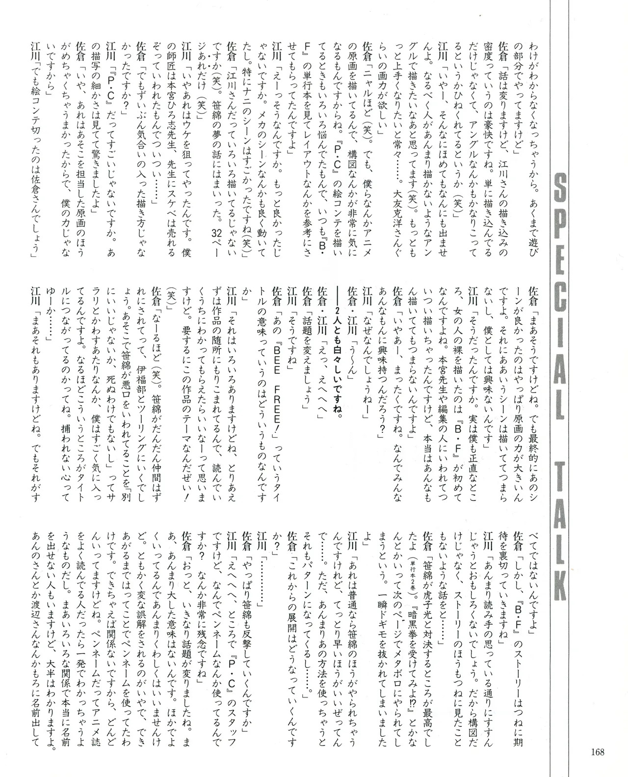 Cream lemon Original video collection - Page 171