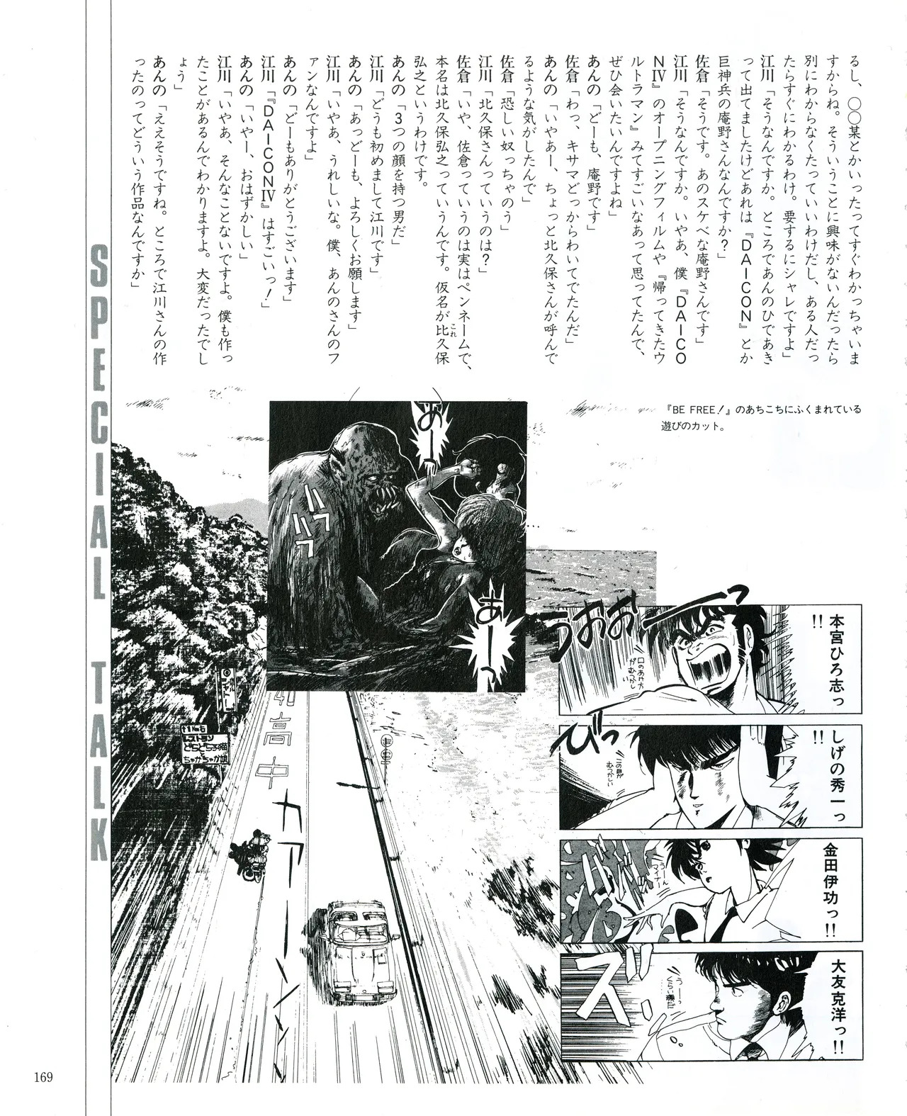Cream lemon Original video collection - Page 172