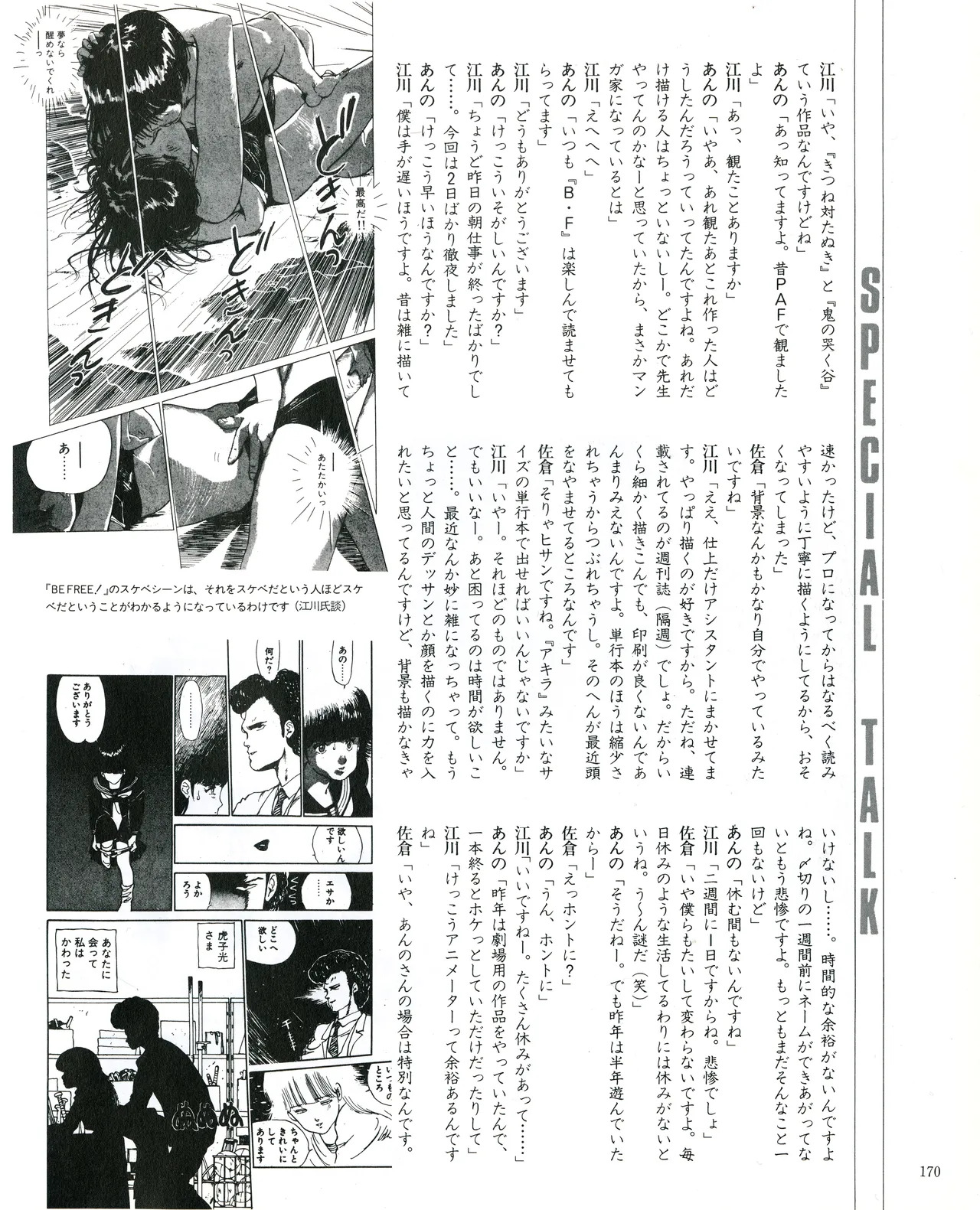 Cream lemon Original video collection - Page 173