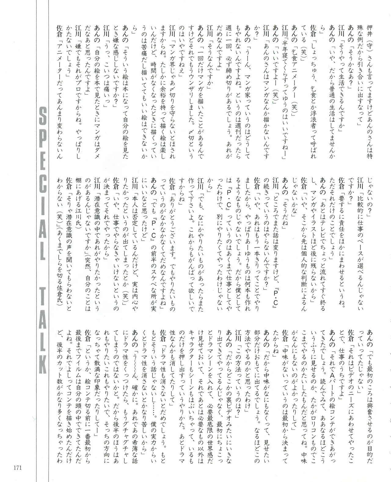 Cream lemon Original video collection - Page 174