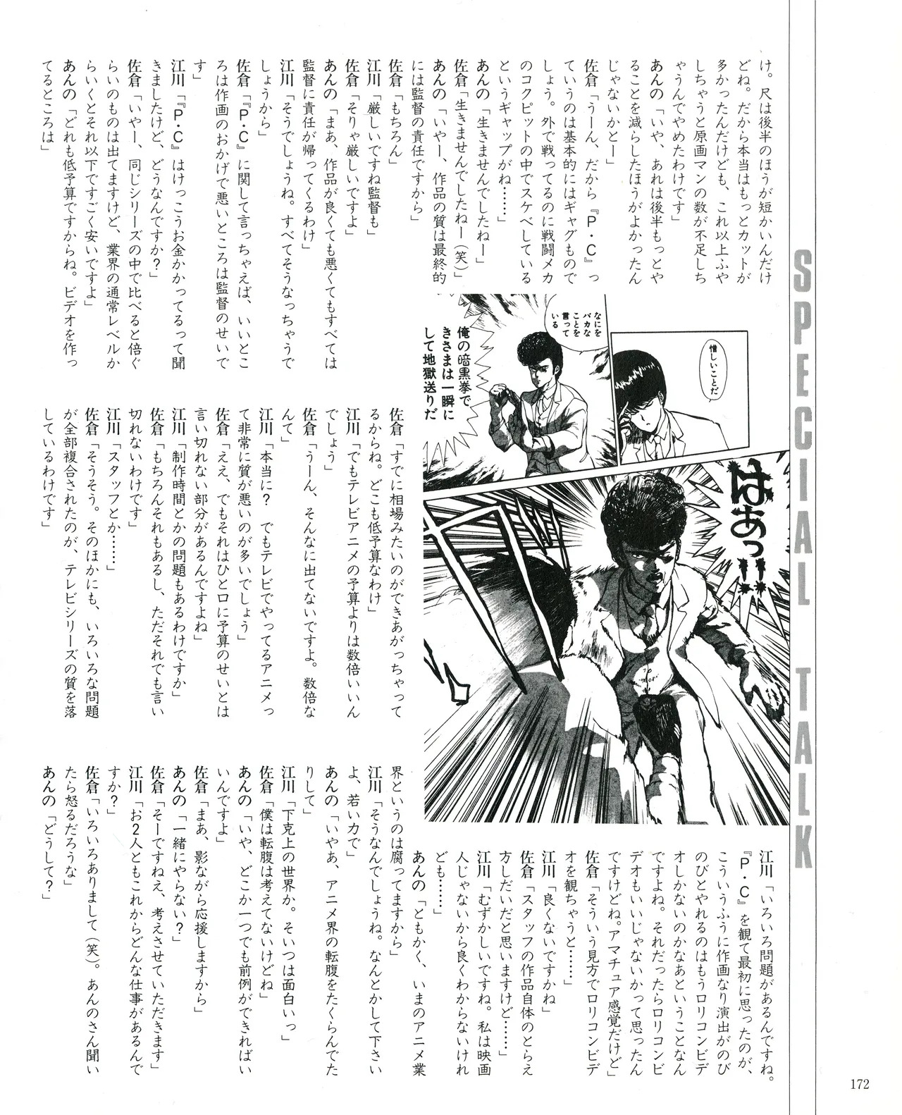 Cream lemon Original video collection - Page 175
