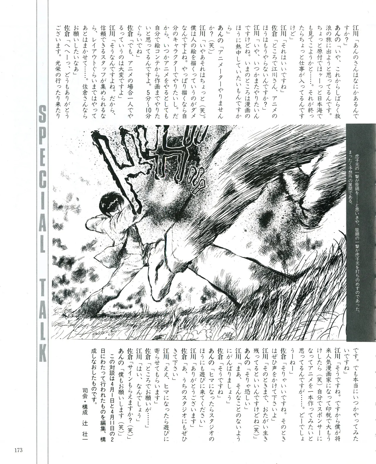 Cream lemon Original video collection - Page 176