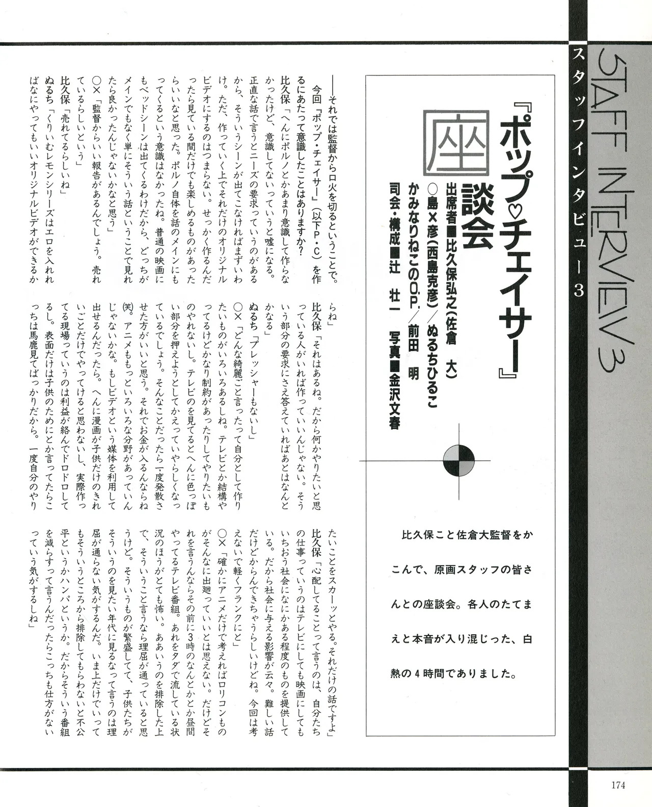 Cream lemon Original video collection - Page 177