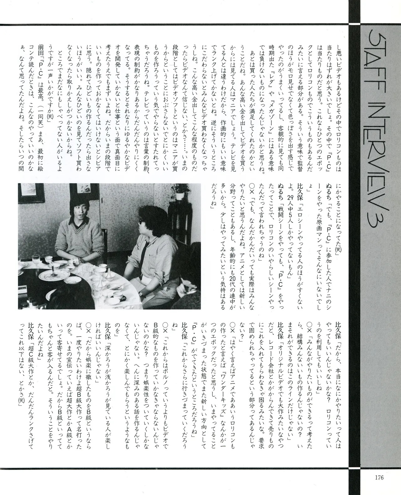 Cream lemon Original video collection - Page 179