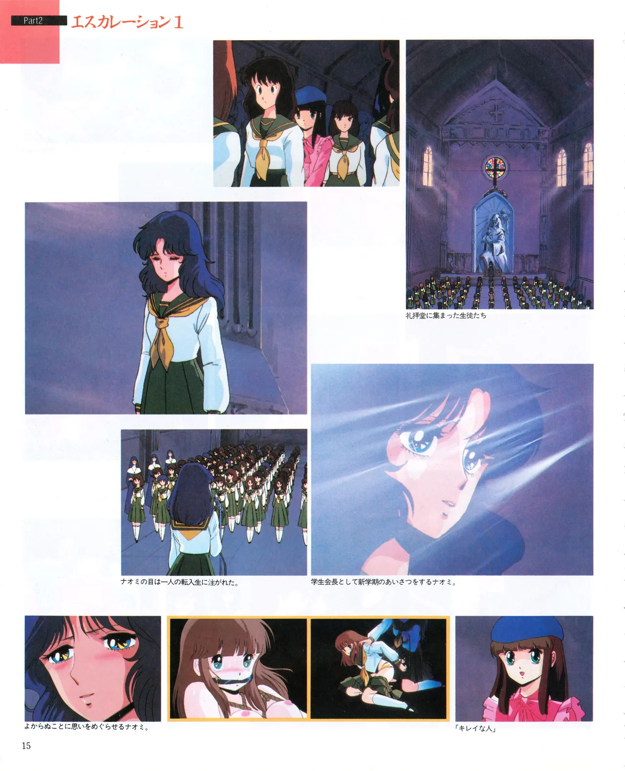 Cream lemon Original video collection - Page 18
