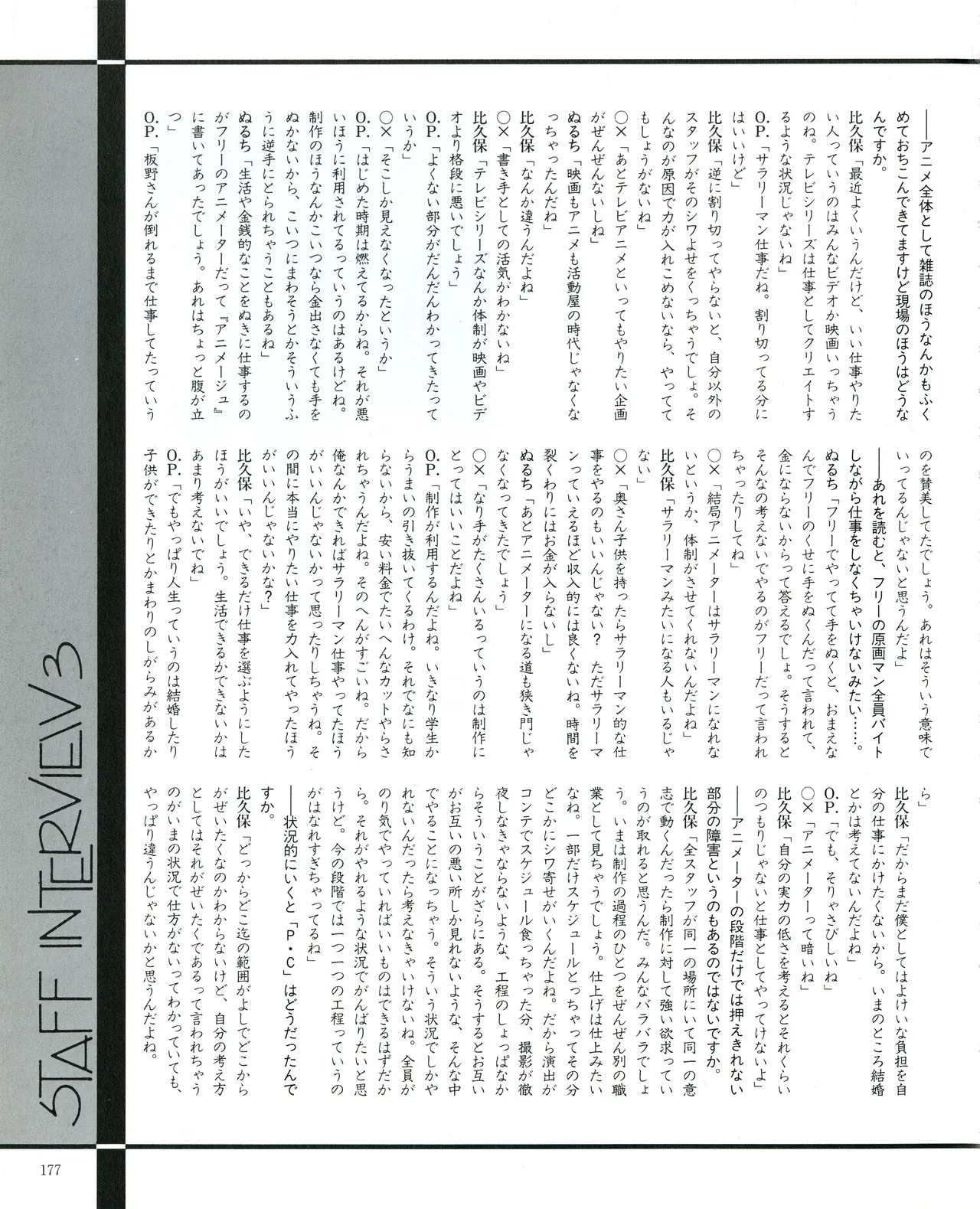 Cream lemon Original video collection - Page 180