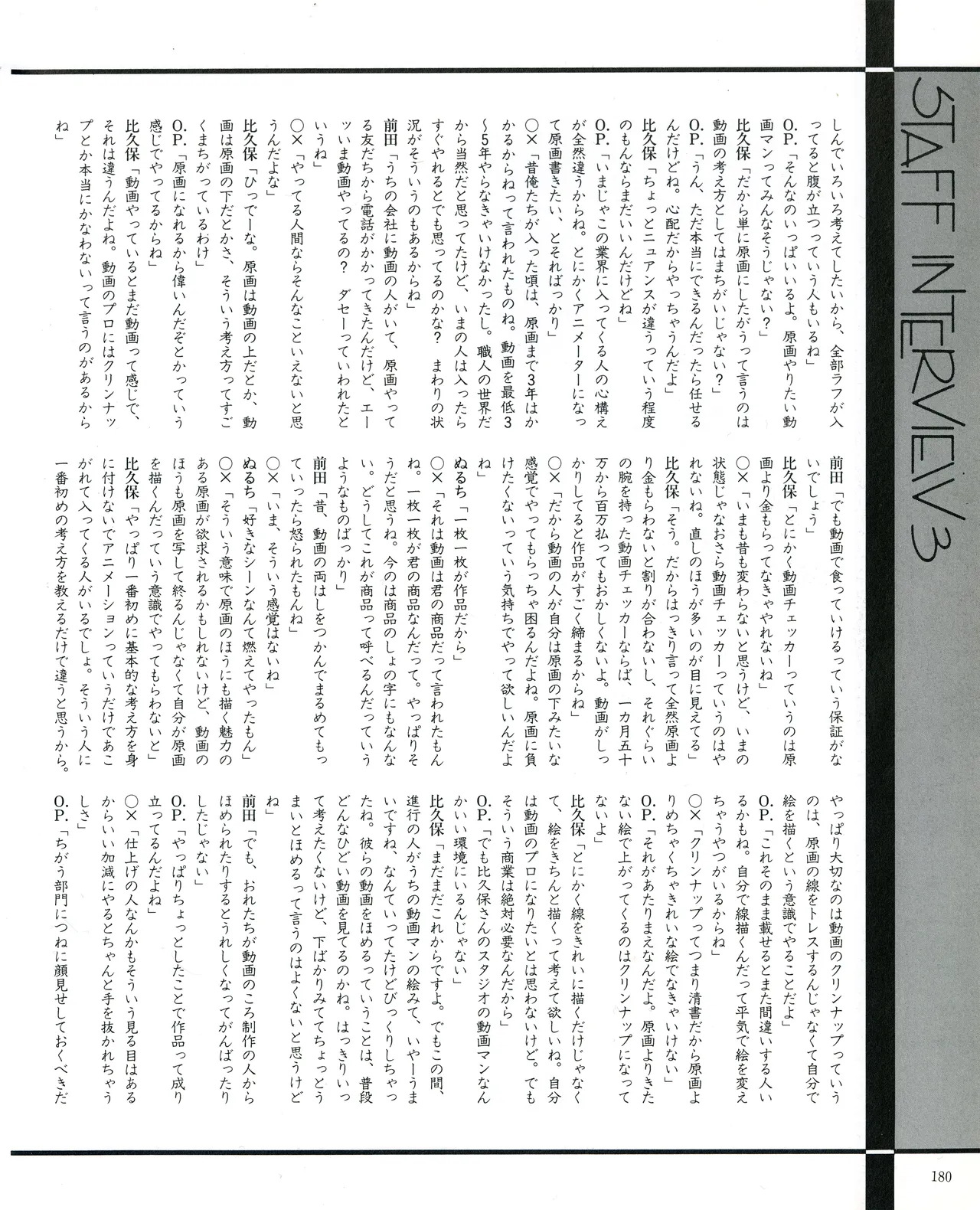 Cream lemon Original video collection - Page 183