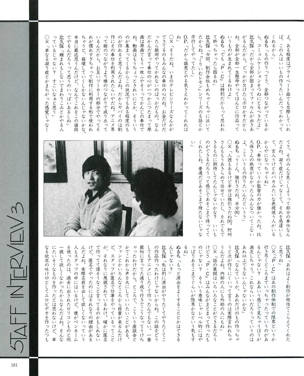 Cream lemon Original video collection - Page 184