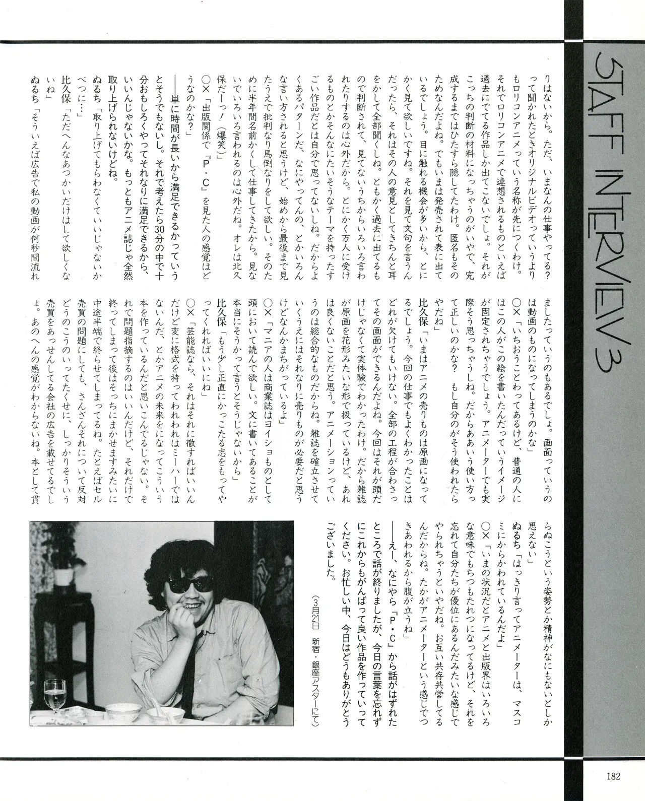 Cream lemon Original video collection - Page 185