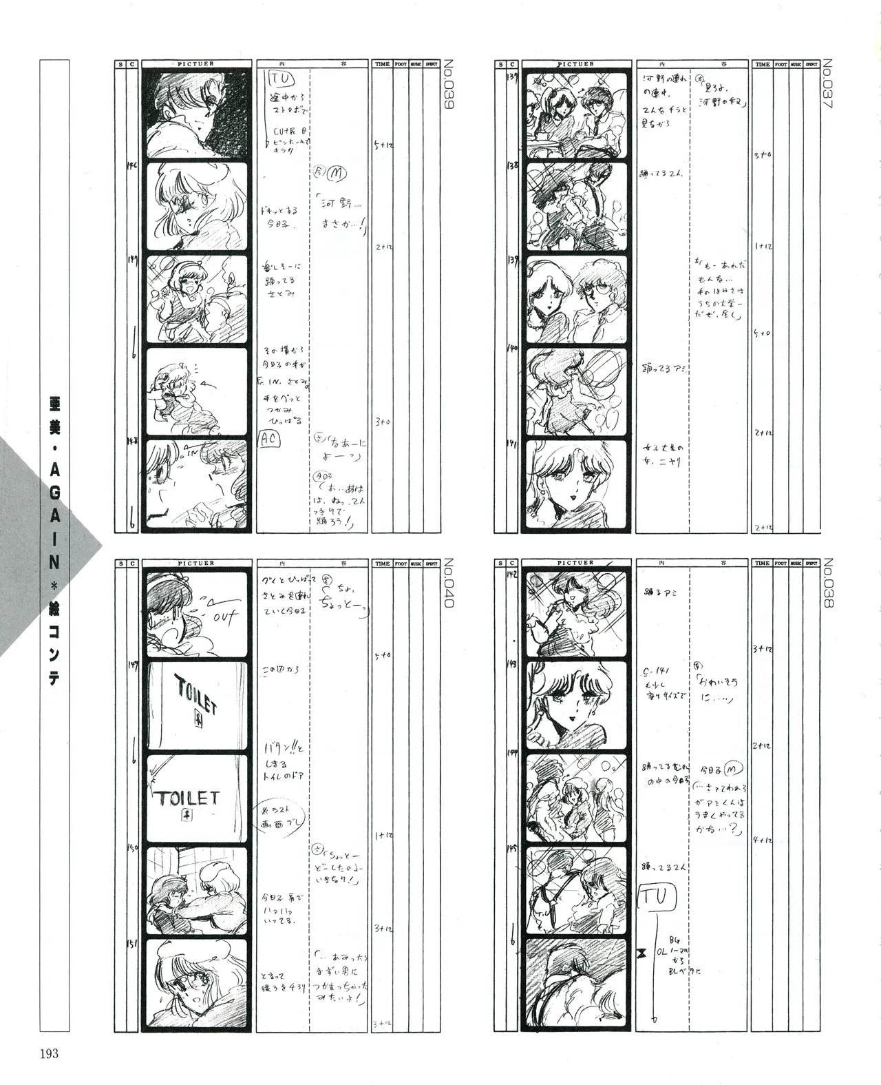 Cream lemon Original video collection - Page 196