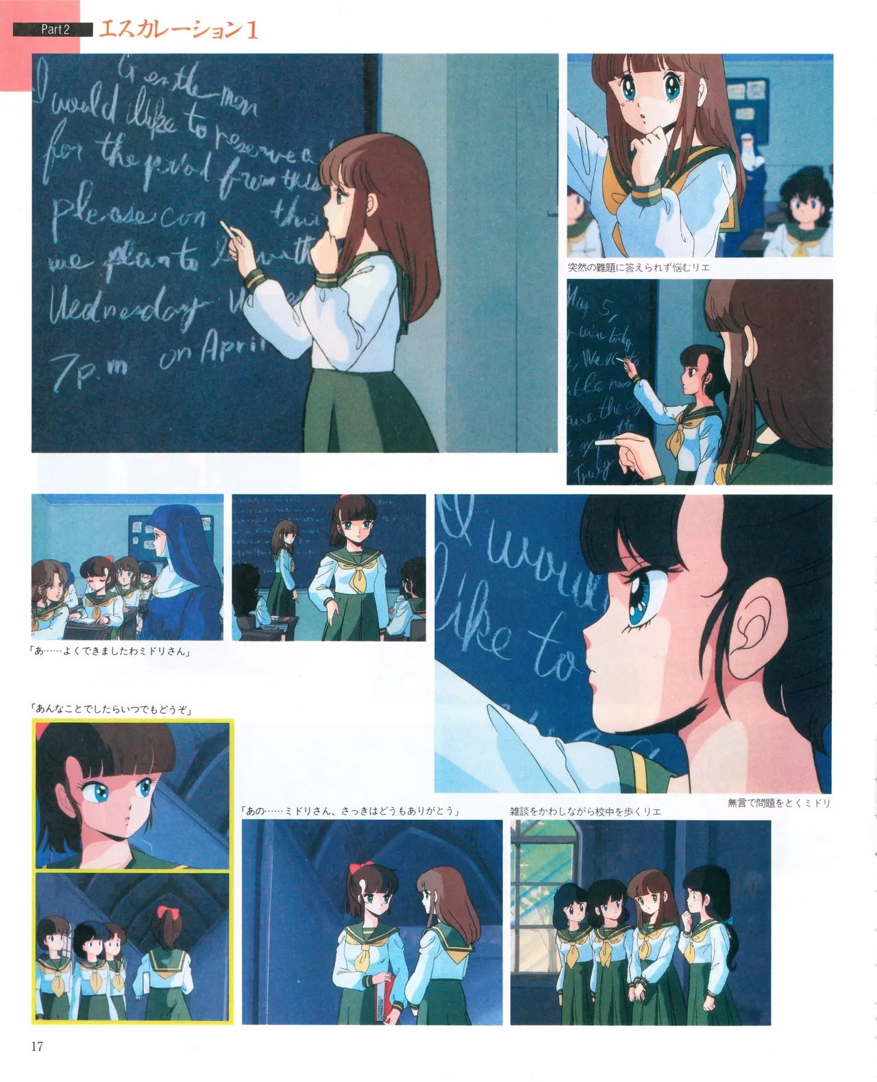 Cream lemon Original video collection - Page 20