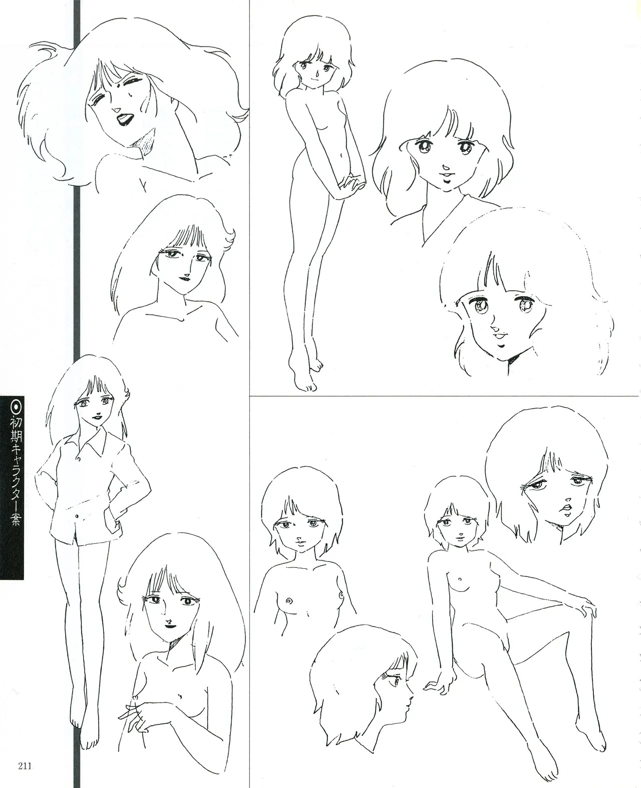 Cream lemon Original video collection - Page 214