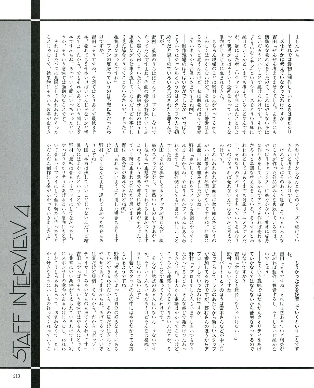 Cream lemon Original video collection - Page 216
