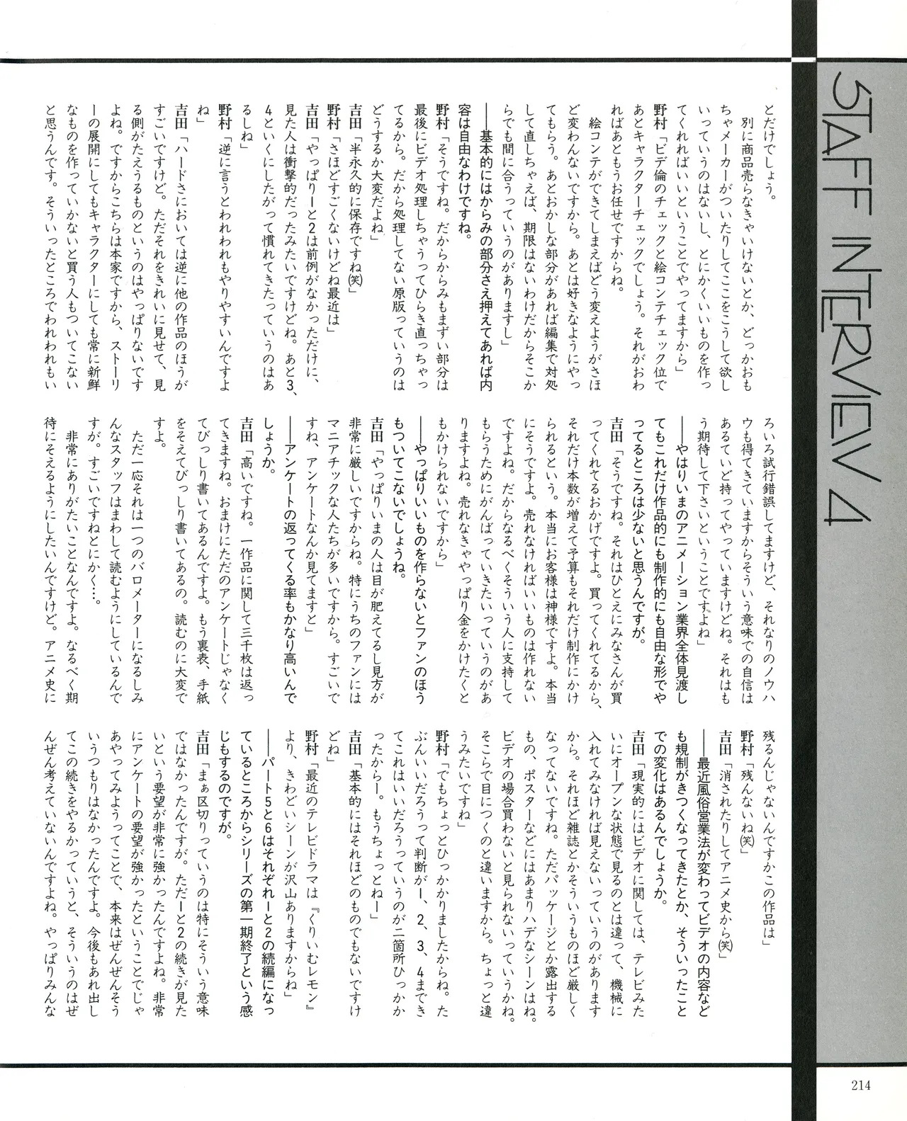Cream lemon Original video collection - Page 217