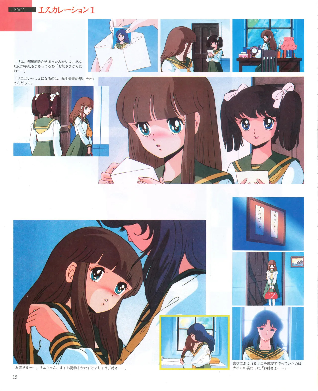 Cream lemon Original video collection - Page 22