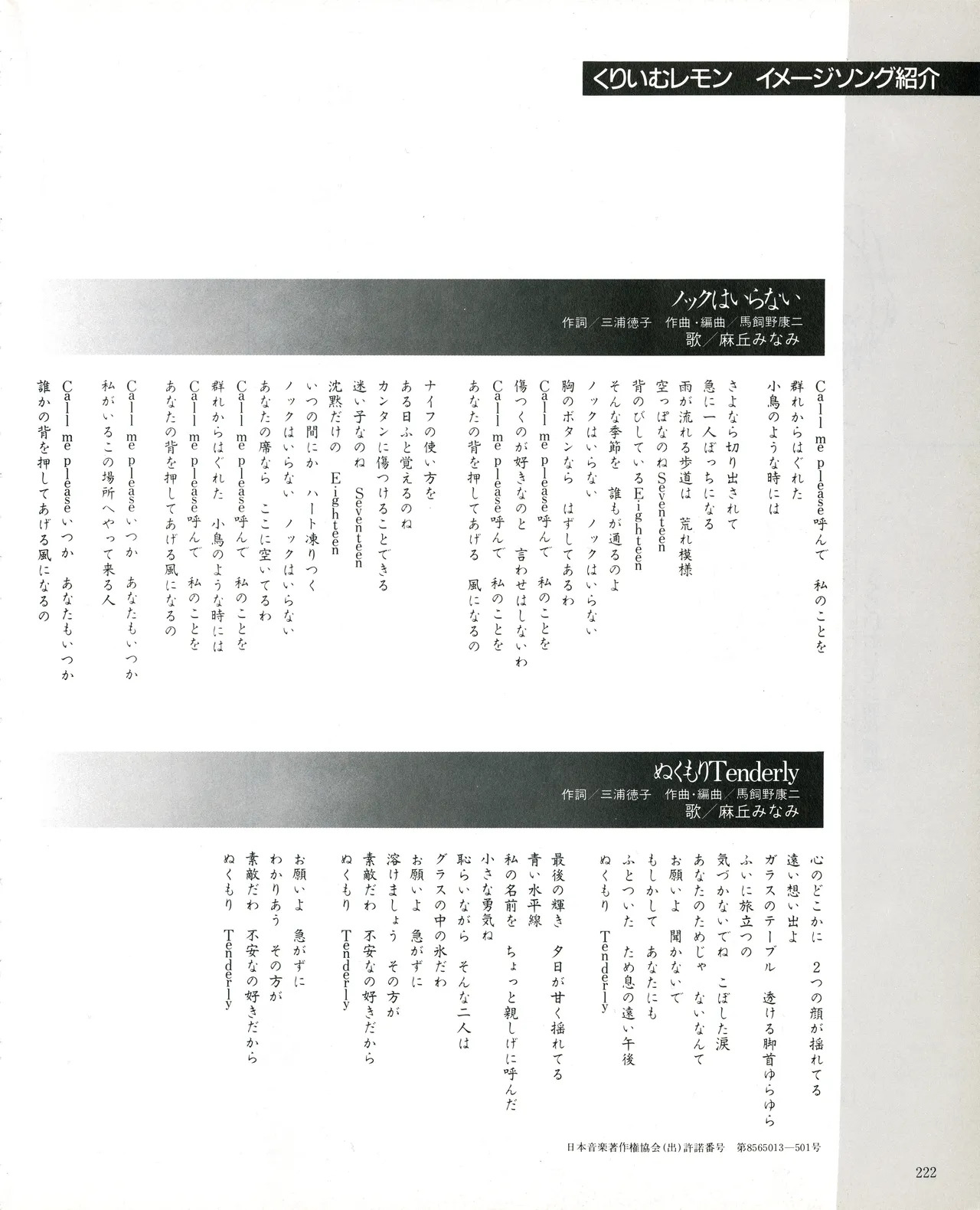 Cream lemon Original video collection - Page 225