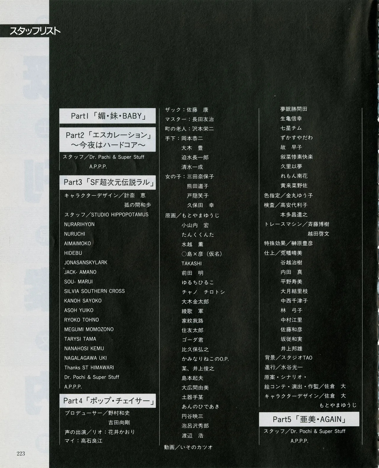Cream lemon Original video collection - Page 226