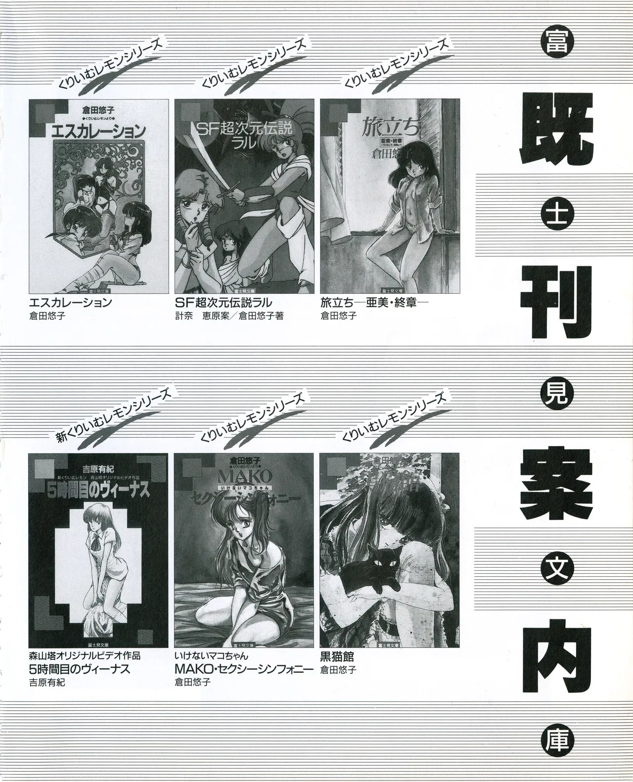 Cream lemon Original video collection - Page 227