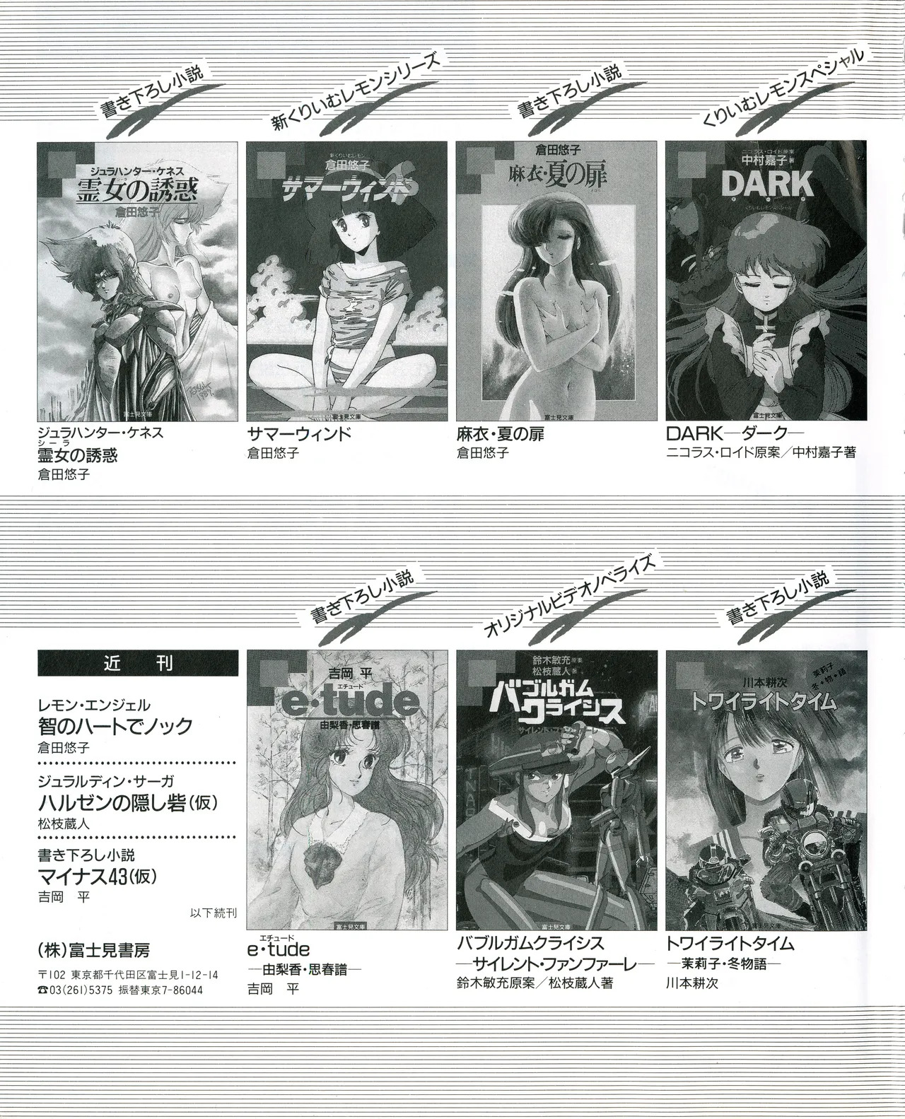 Cream lemon Original video collection - Page 228