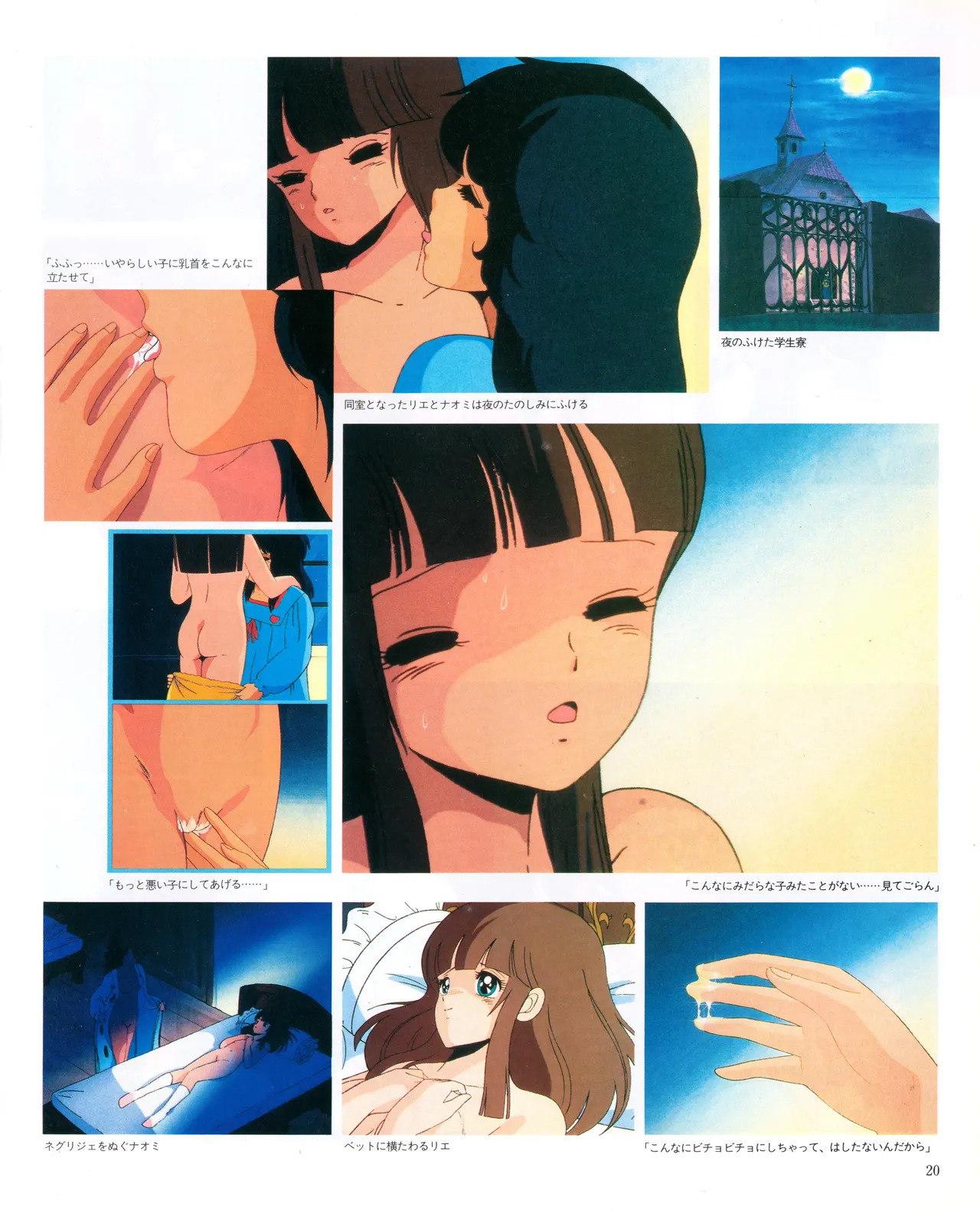 Cream lemon Original video collection - Page 23
