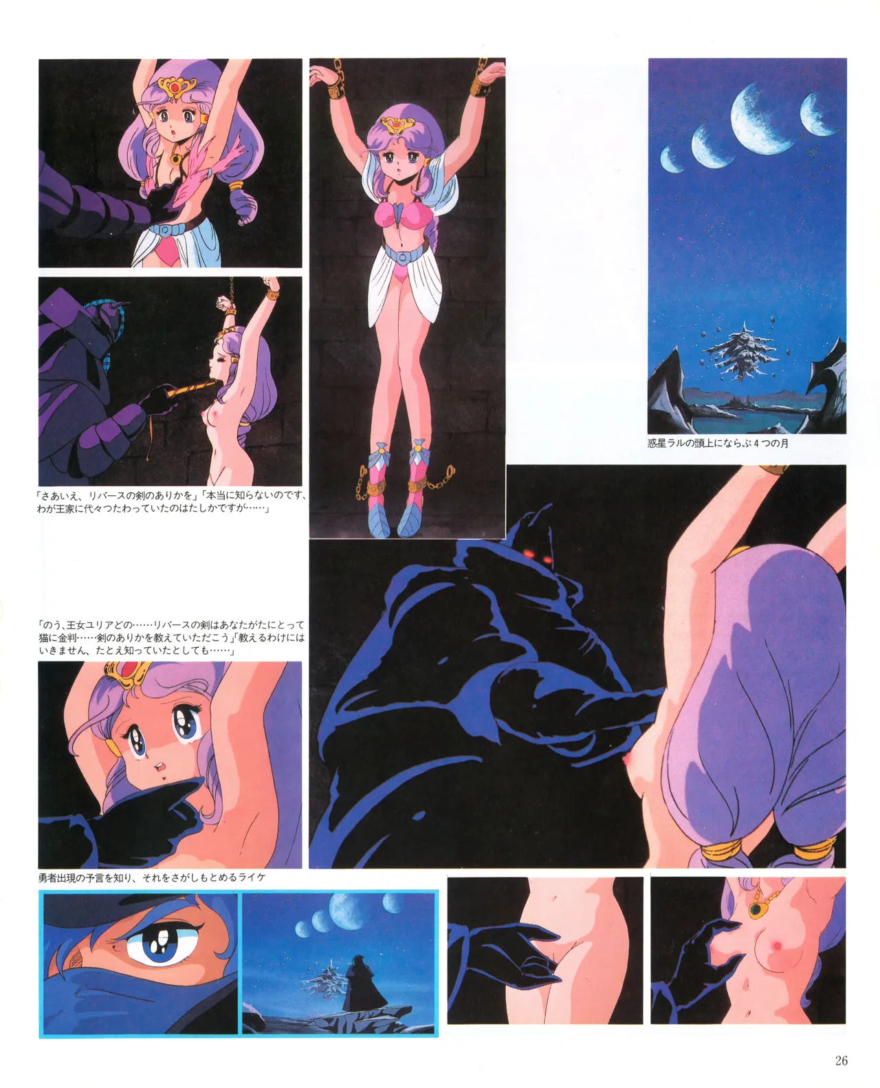 Cream lemon Original video collection - Page 29