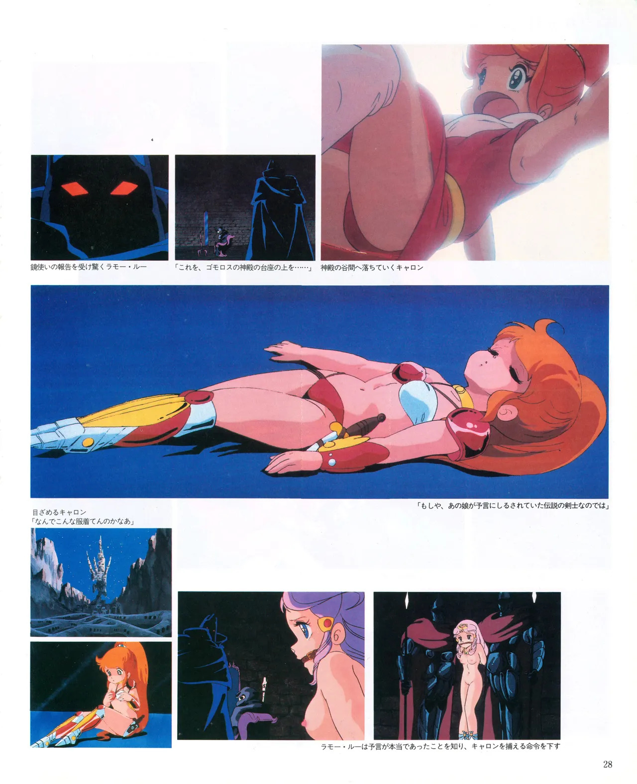 Cream lemon Original video collection - Page 31