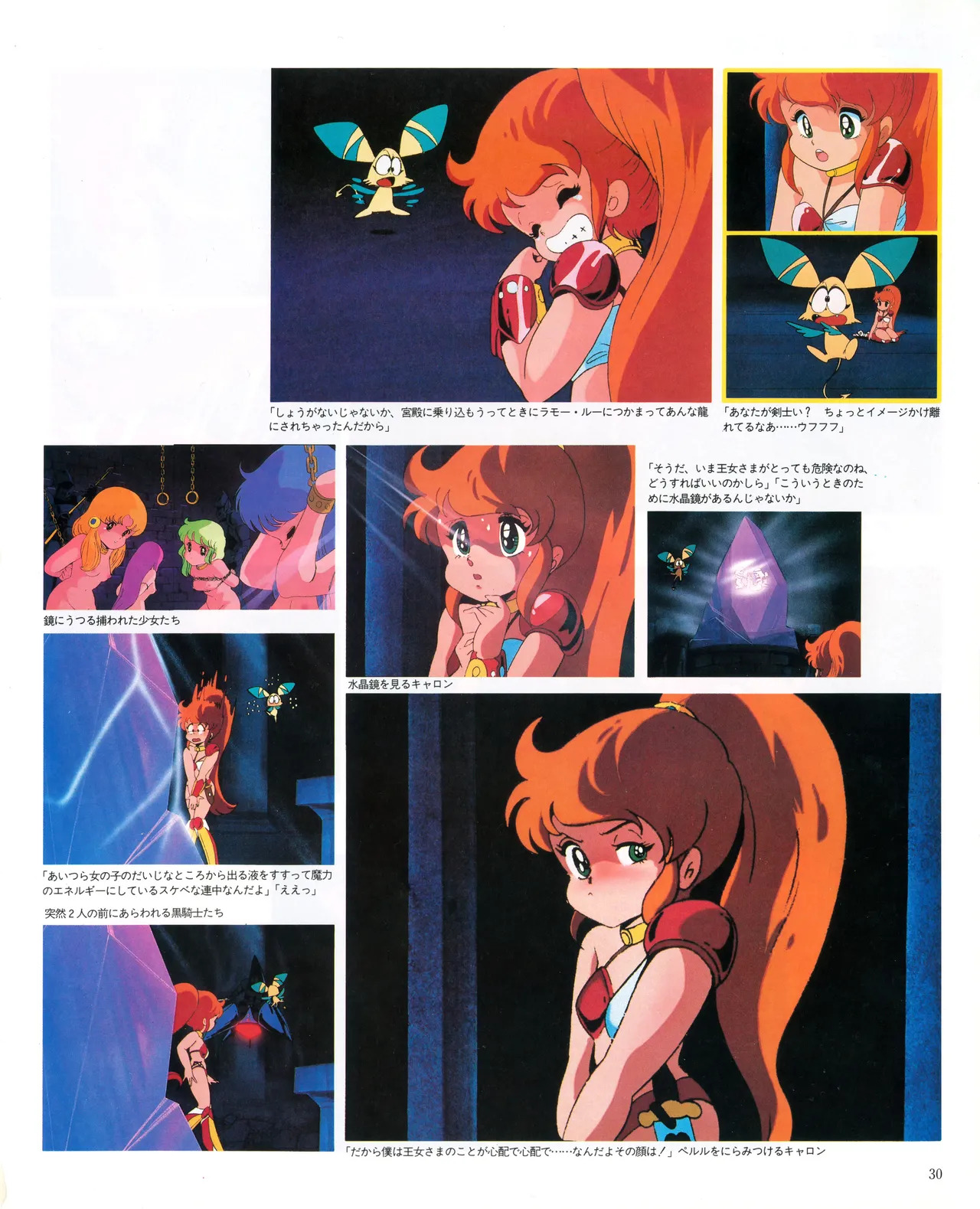 Cream lemon Original video collection - Page 33