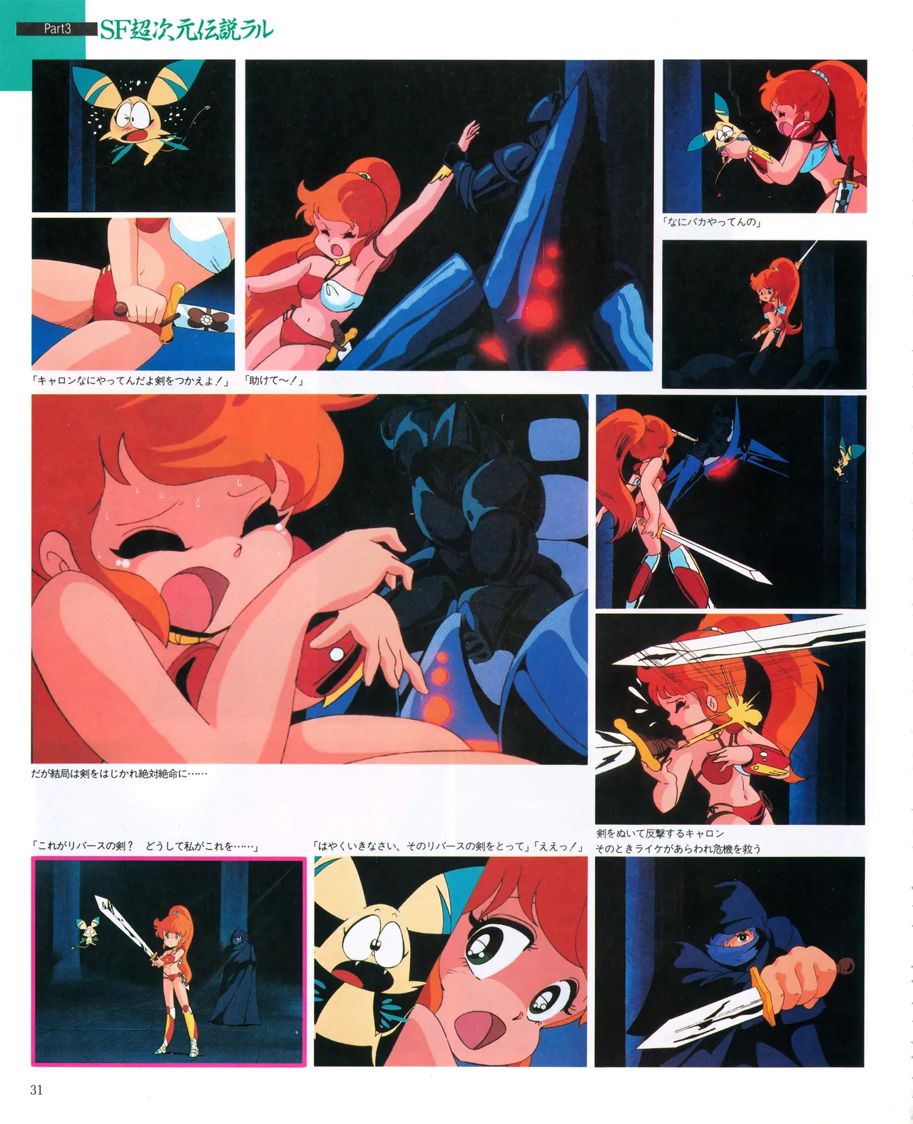 Cream lemon Original video collection - Page 34